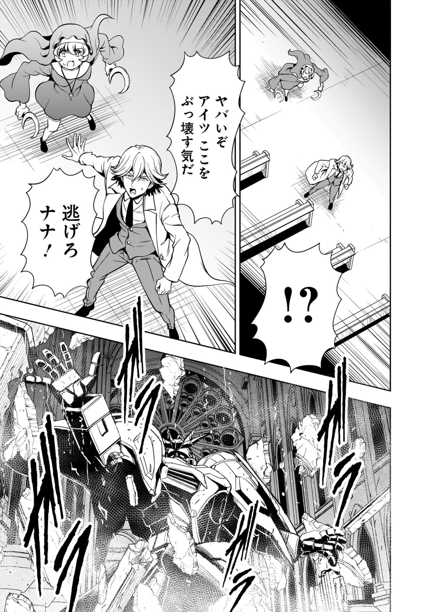 Kidou Zekki Gundam Sequel Chapter 30 5ページ
