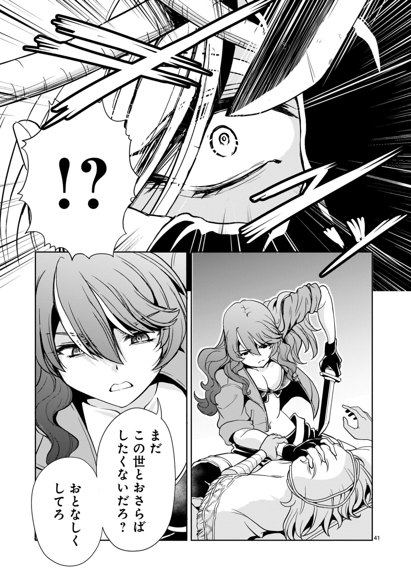 Kidou Zekki Gundam Sequel Chapter 30 41ページ
