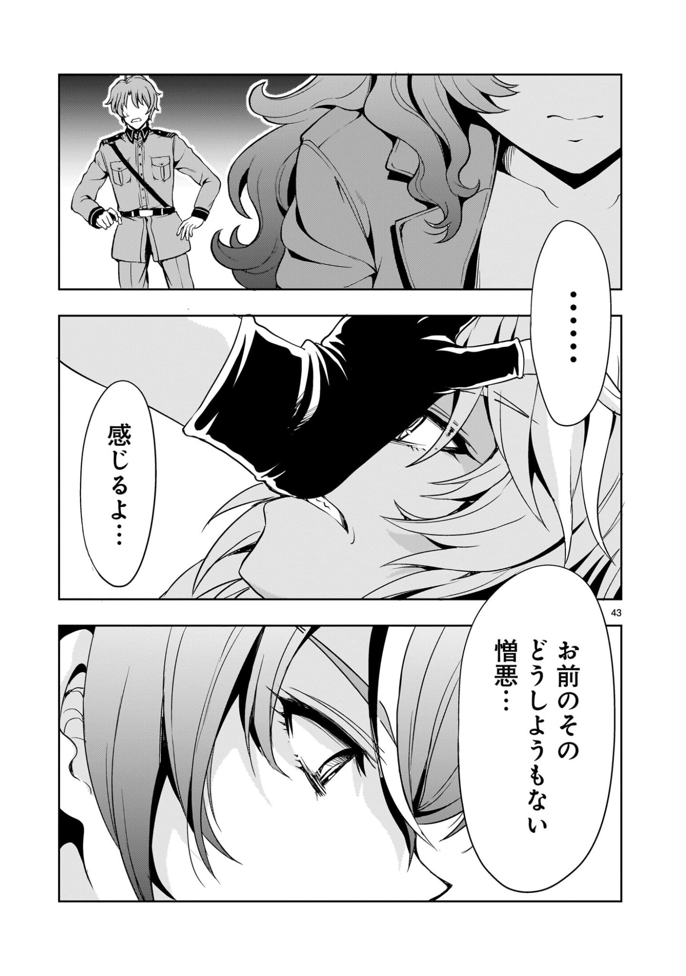 Kidou Zekki Gundam Sequel Chapter 30 43ページ