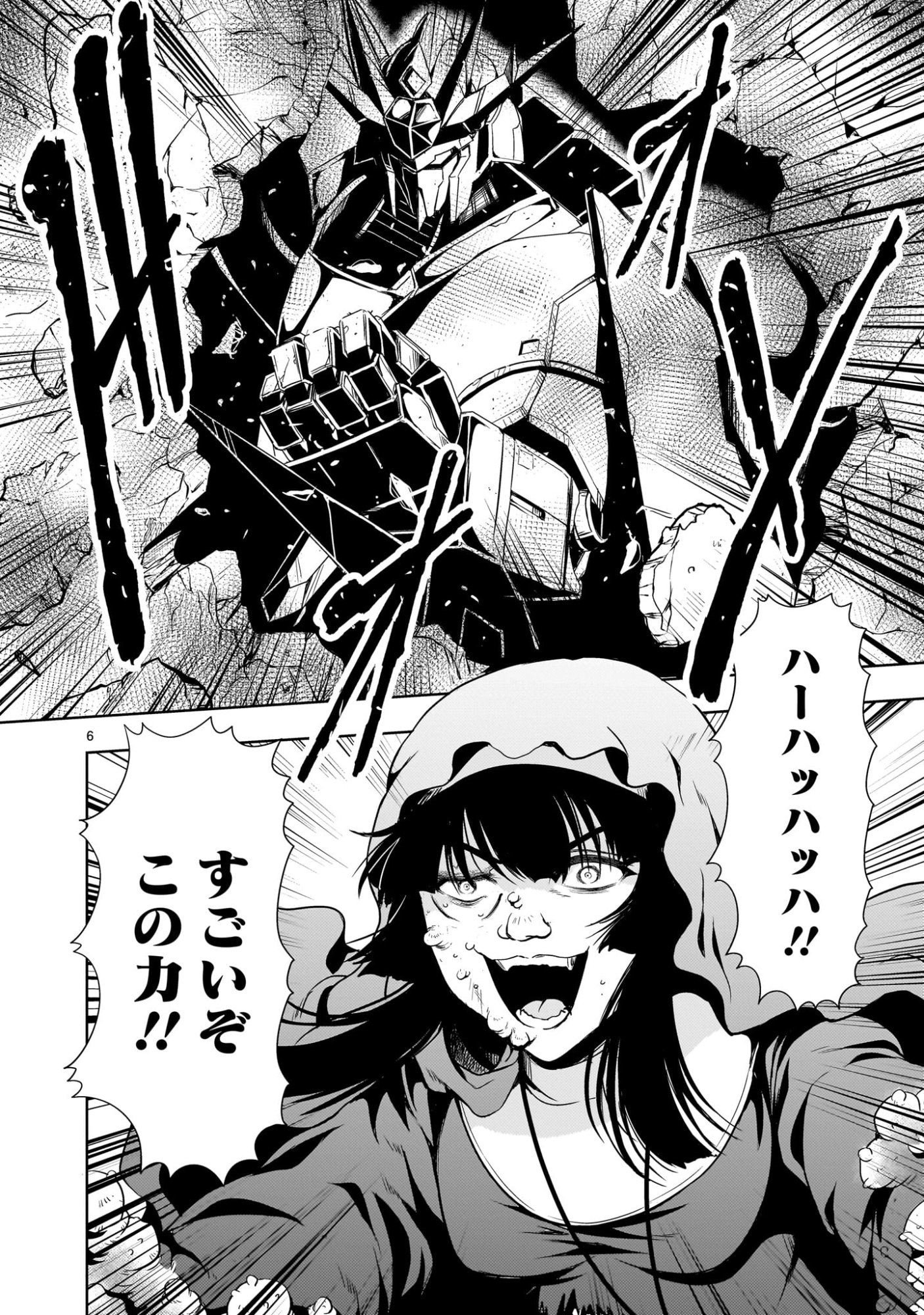 Kidou Zekki Gundam Sequel Chapter 30 6ページ