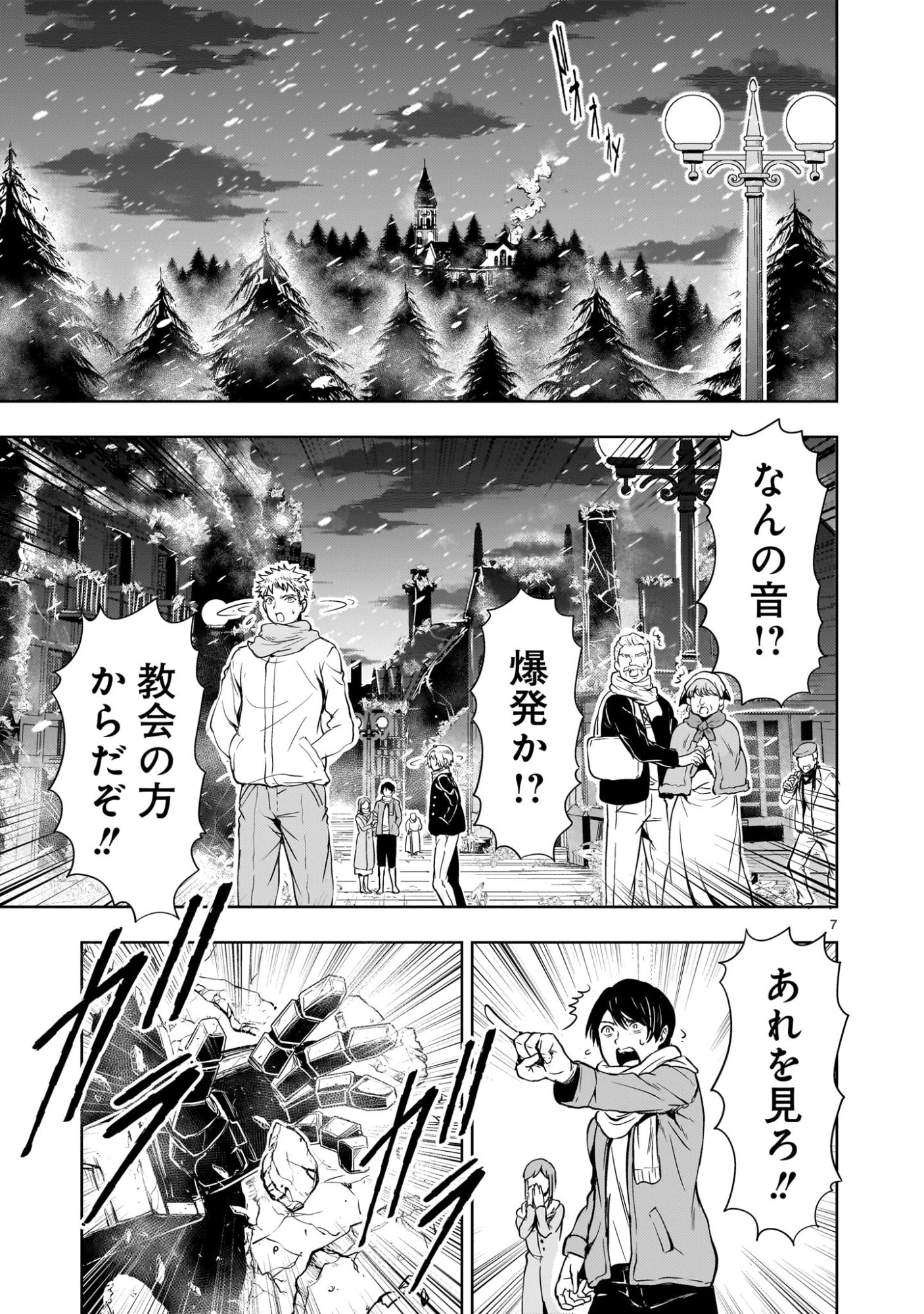 Kidou Zekki Gundam Sequel Chapter 30 7ページ