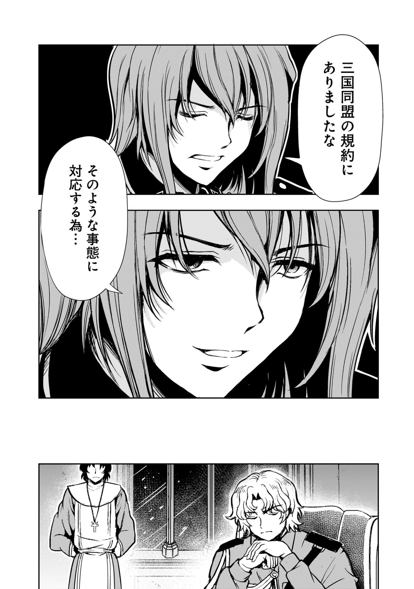Kidou Zekki Gundam Sequel Chapter 31 12ページ