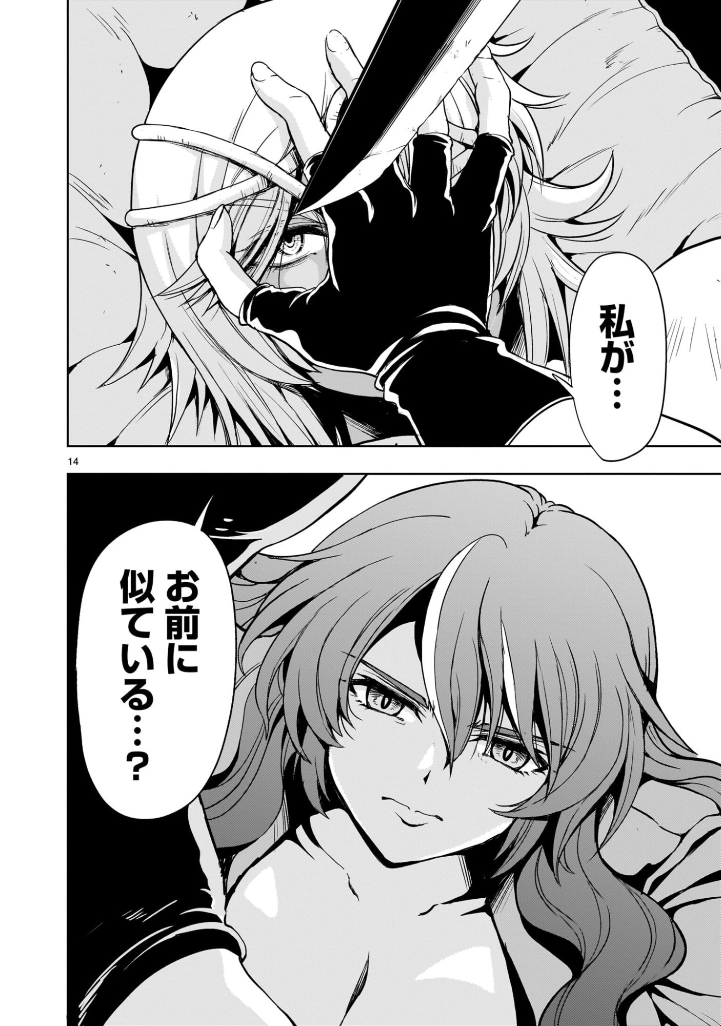 Kidou Zekki Gundam Sequel Chapter 31 14ページ