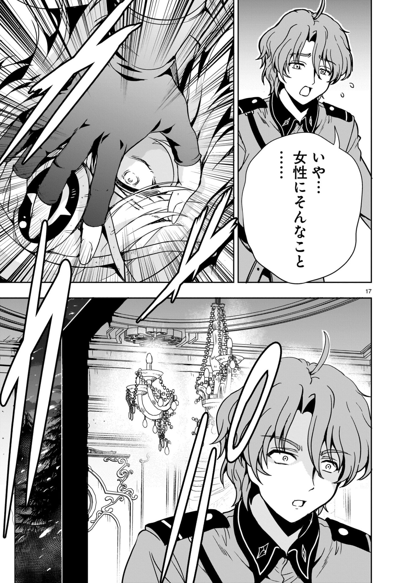 Kidou Zekki Gundam Sequel Chapter 31 17ページ