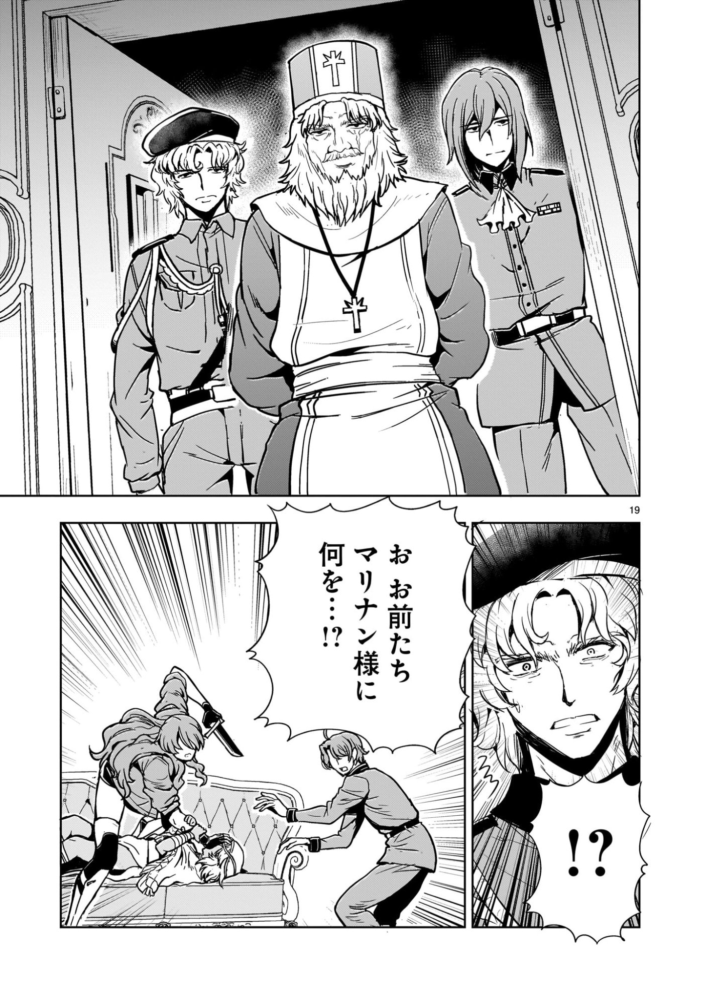 Kidou Zekki Gundam Sequel Chapter 31 19ページ