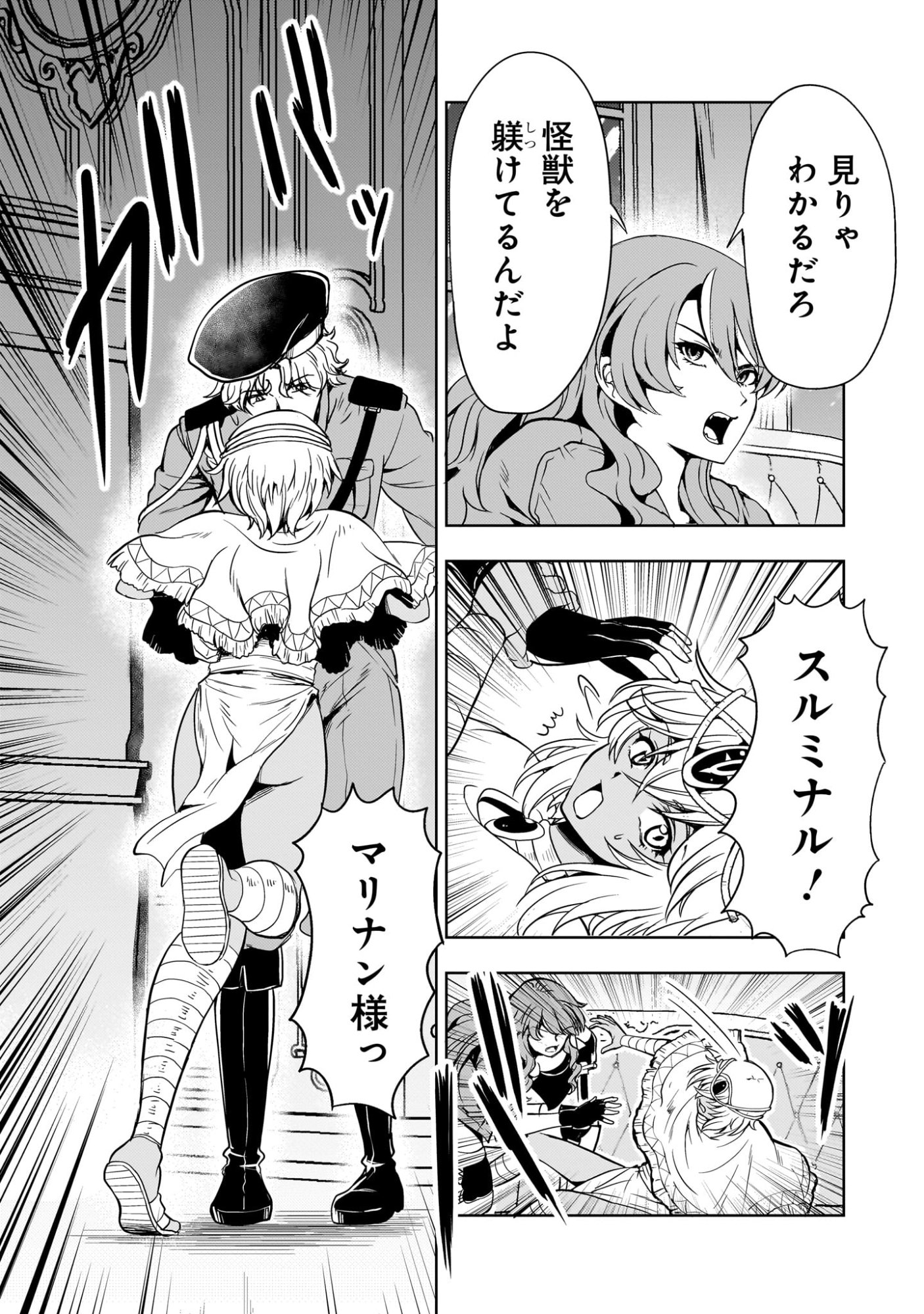 Kidou Zekki Gundam Sequel Chapter 31 20ページ