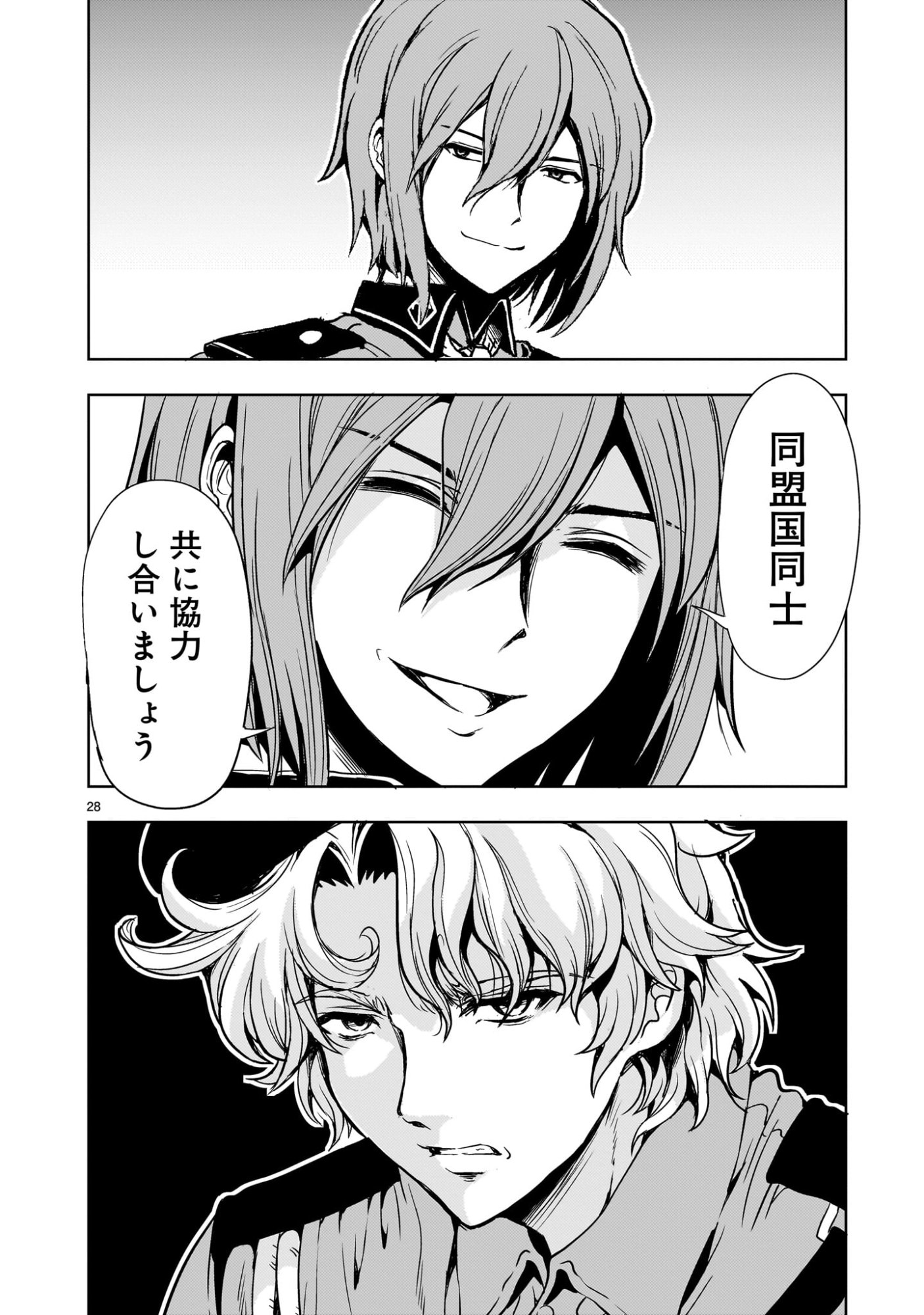 Kidou Zekki Gundam Sequel Chapter 31 28ページ