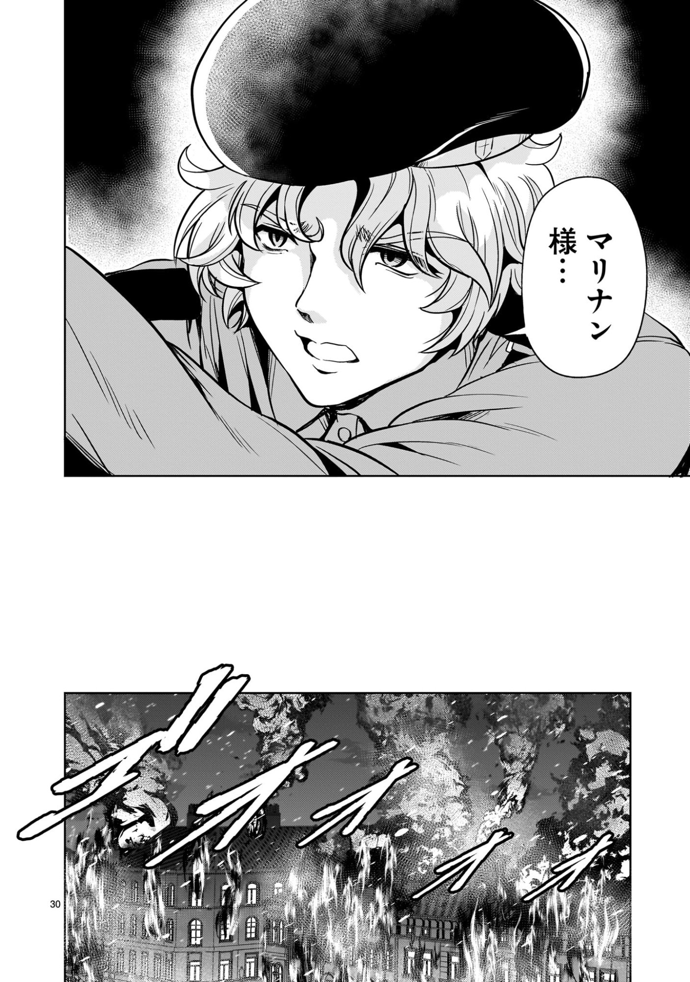 Kidou Zekki Gundam Sequel Chapter 31 30ページ