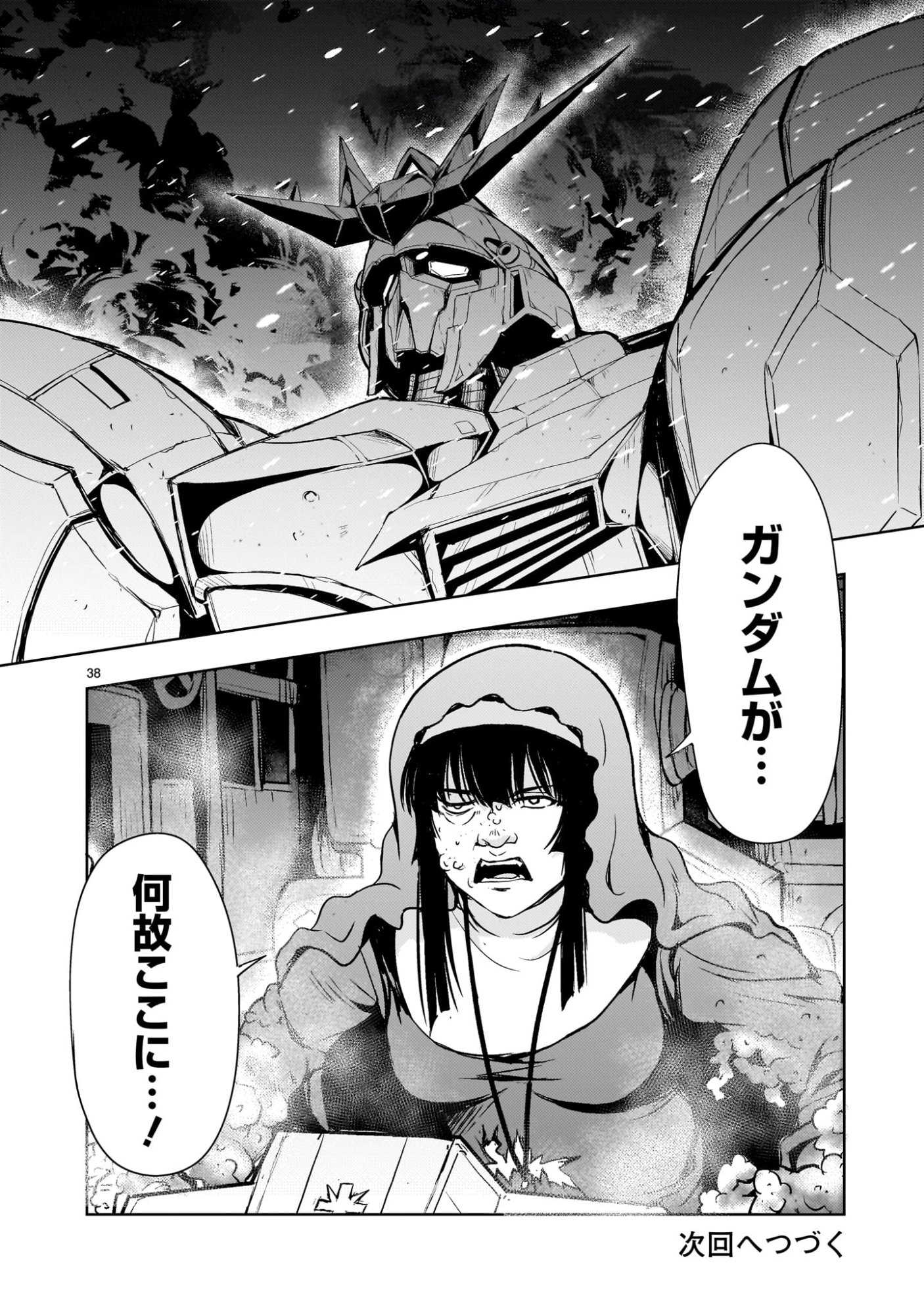 Kidou Zekki Gundam Sequel Chapter 31 38ページ