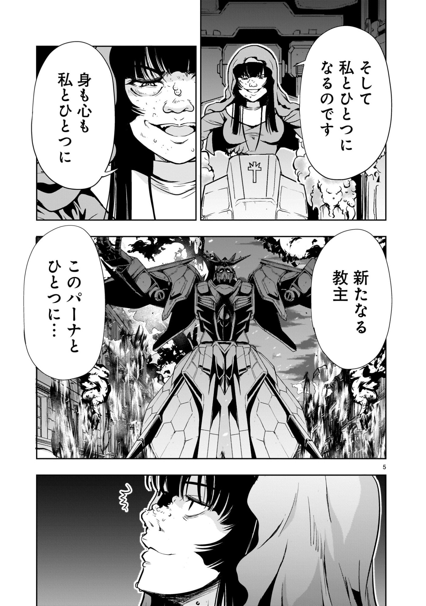 Kidou Zekki Gundam Sequel Chapter 31 5ページ