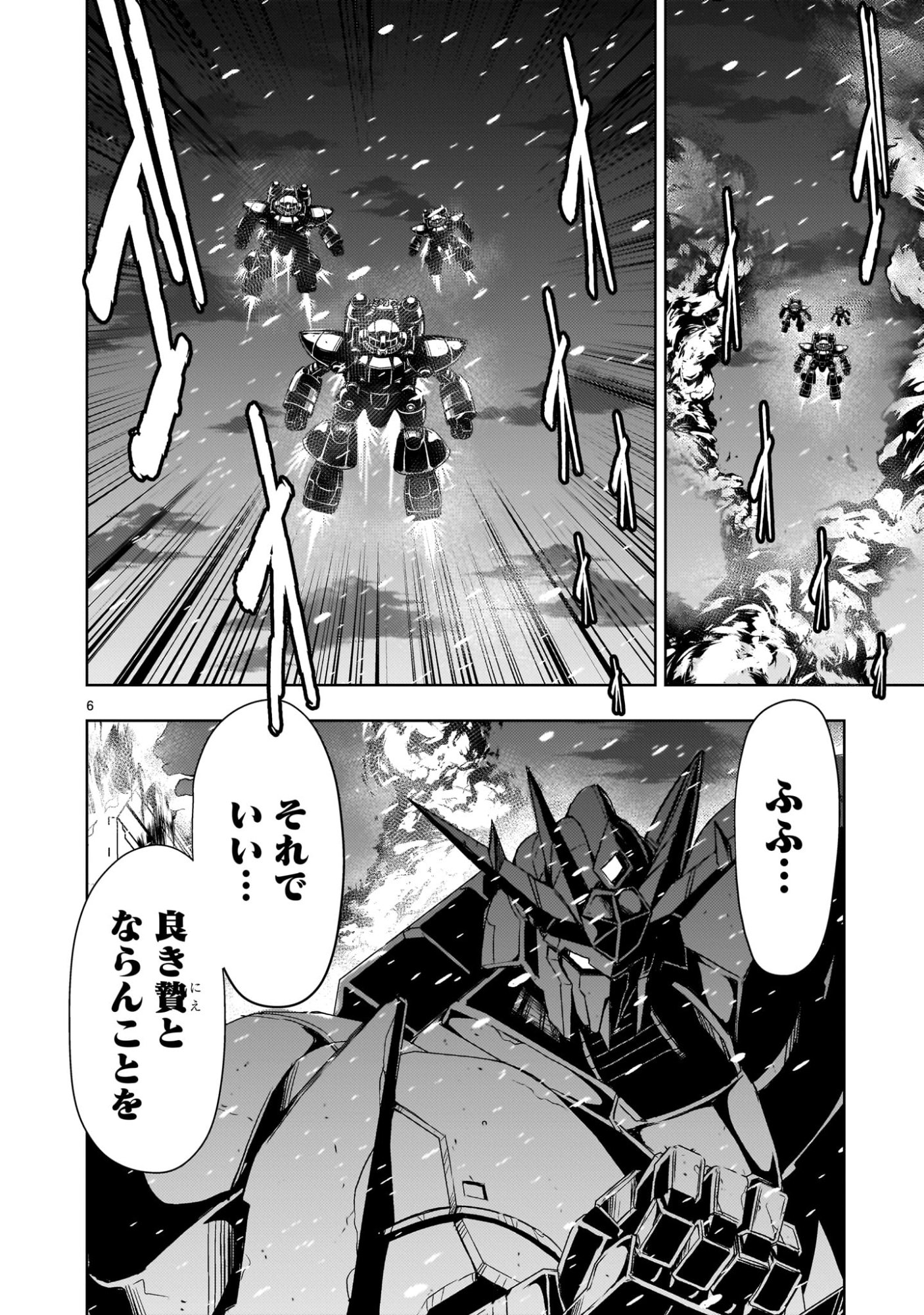 Kidou Zekki Gundam Sequel Chapter 31 6ページ