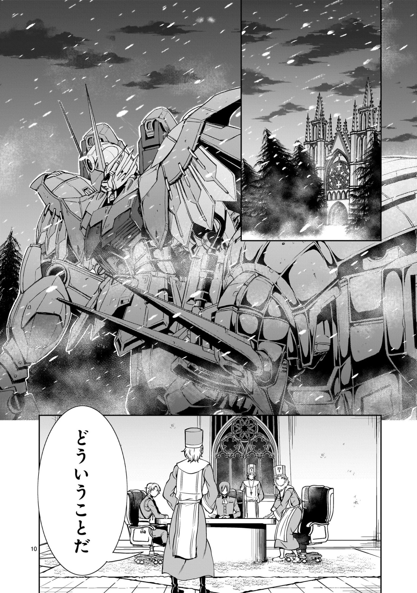 Kidou Zekki Gundam Sequel Chapter 31 10ページ