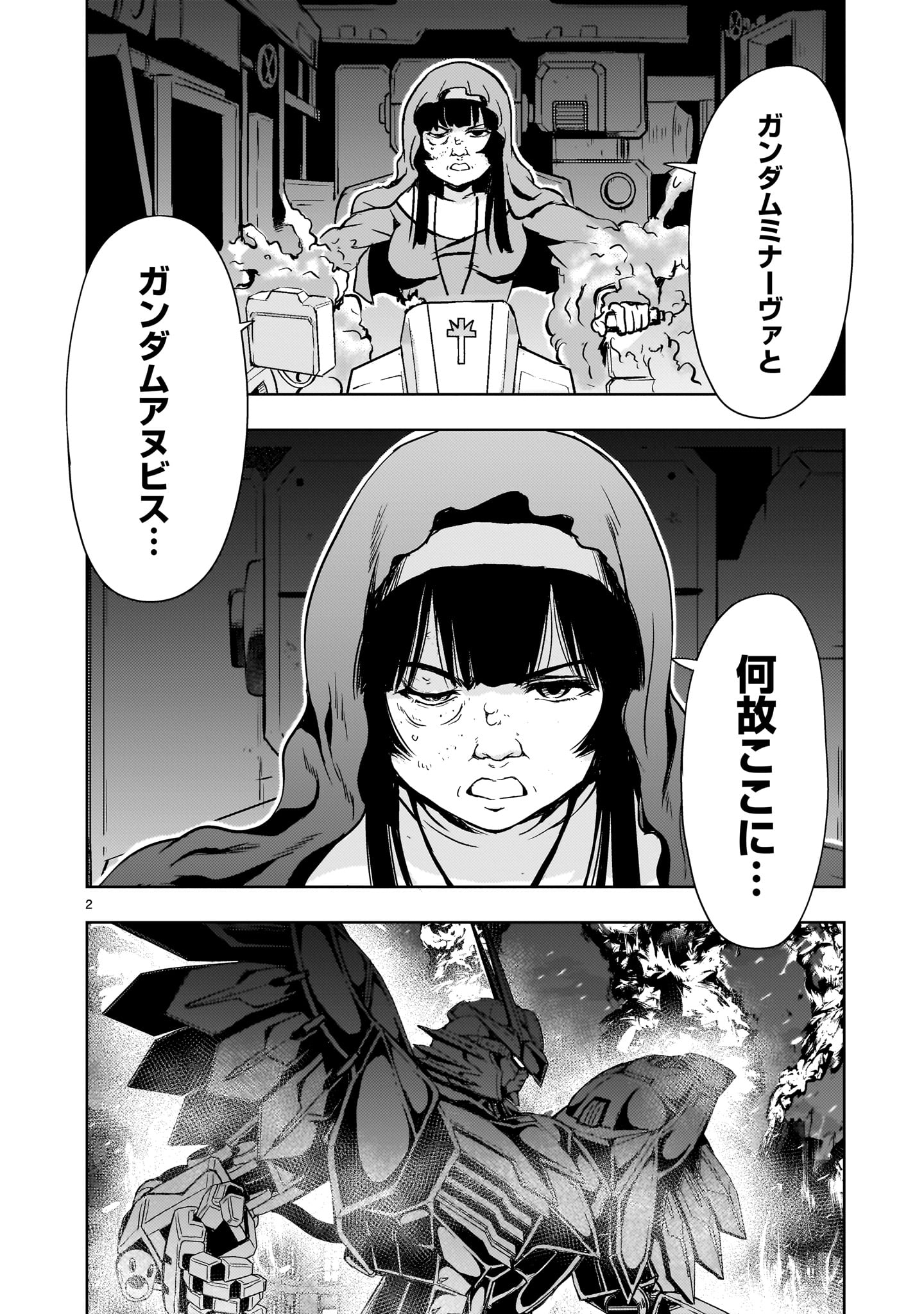 Kidou Zekki Gundam Sequel Chapter 32 2ページ