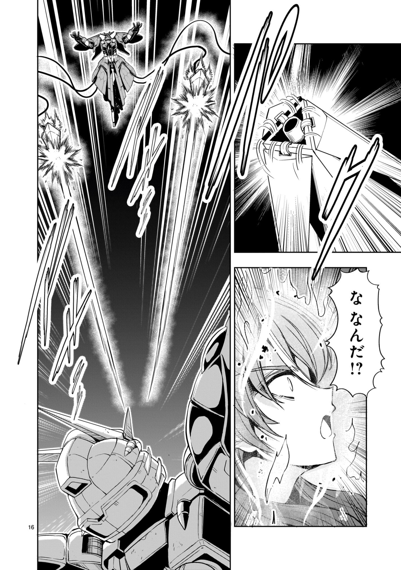 Kidou Zekki Gundam Sequel Chapter 32 16ページ