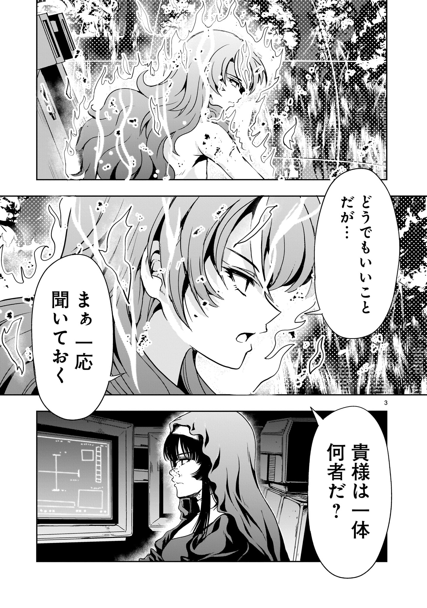 Kidou Zekki Gundam Sequel Chapter 32 3ページ