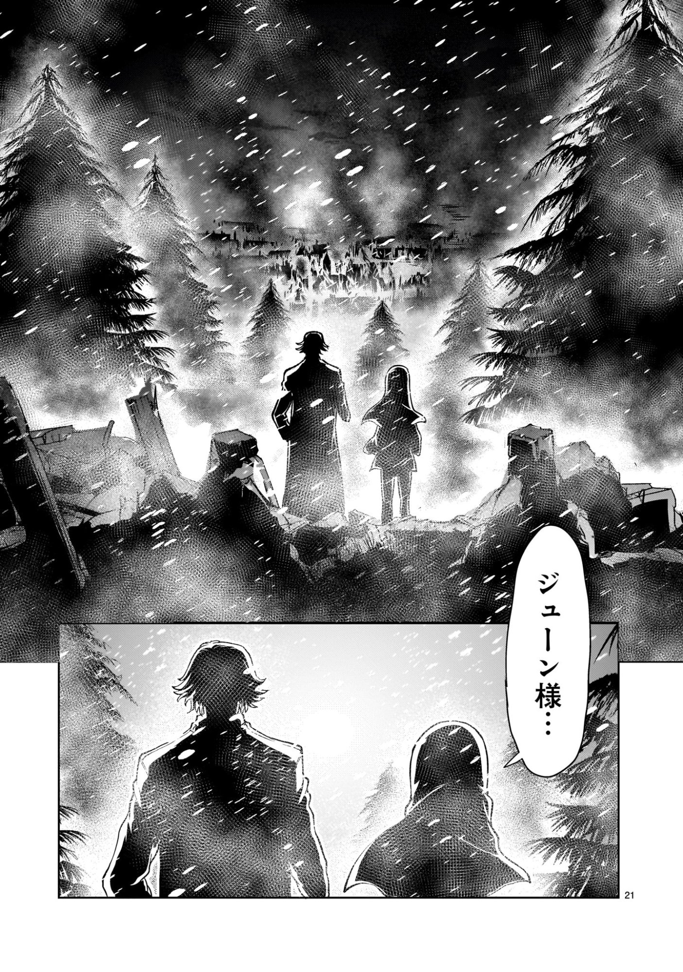 Kidou Zekki Gundam Sequel Chapter 32 21ページ