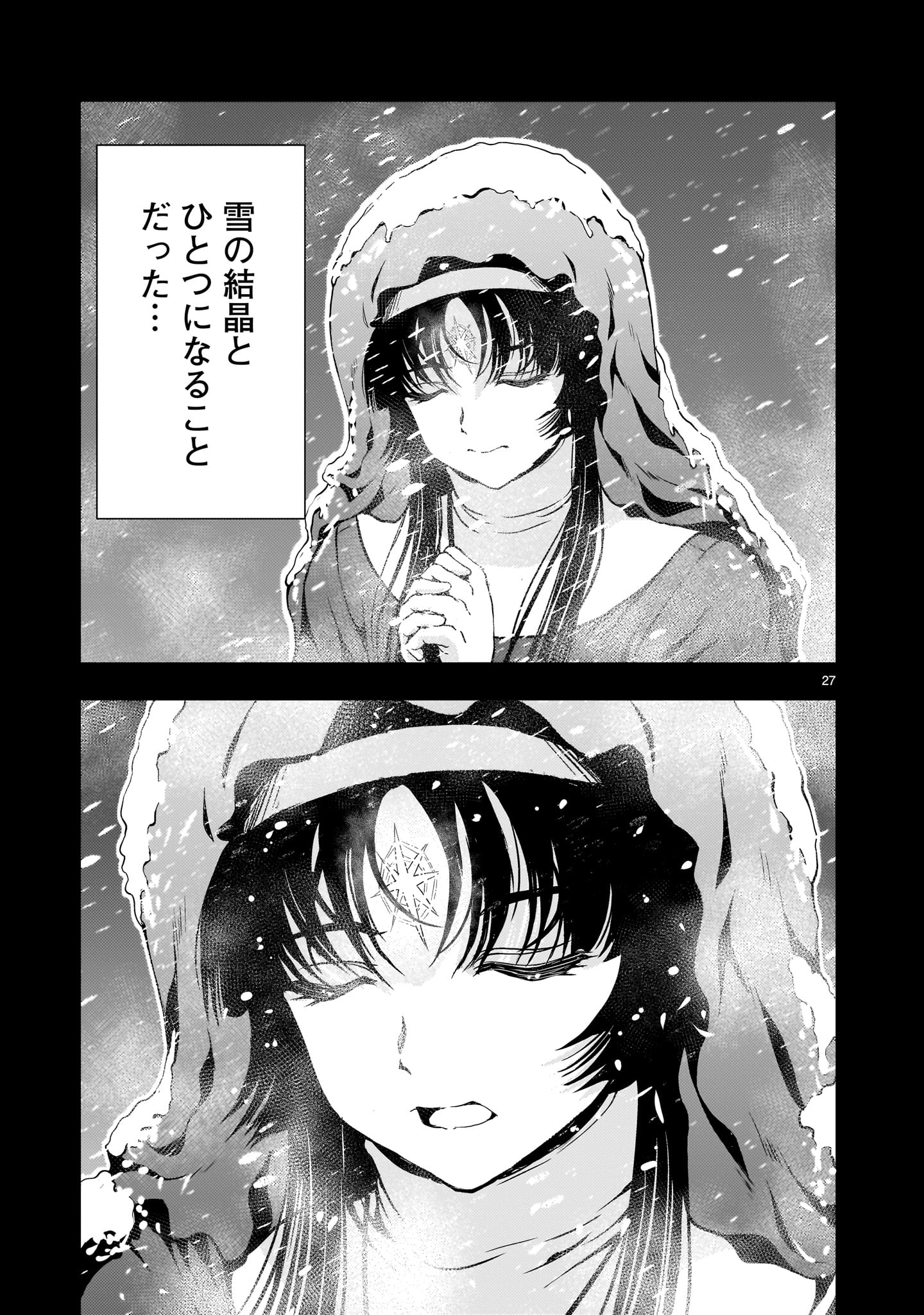 Kidou Zekki Gundam Sequel Chapter 32 27ページ