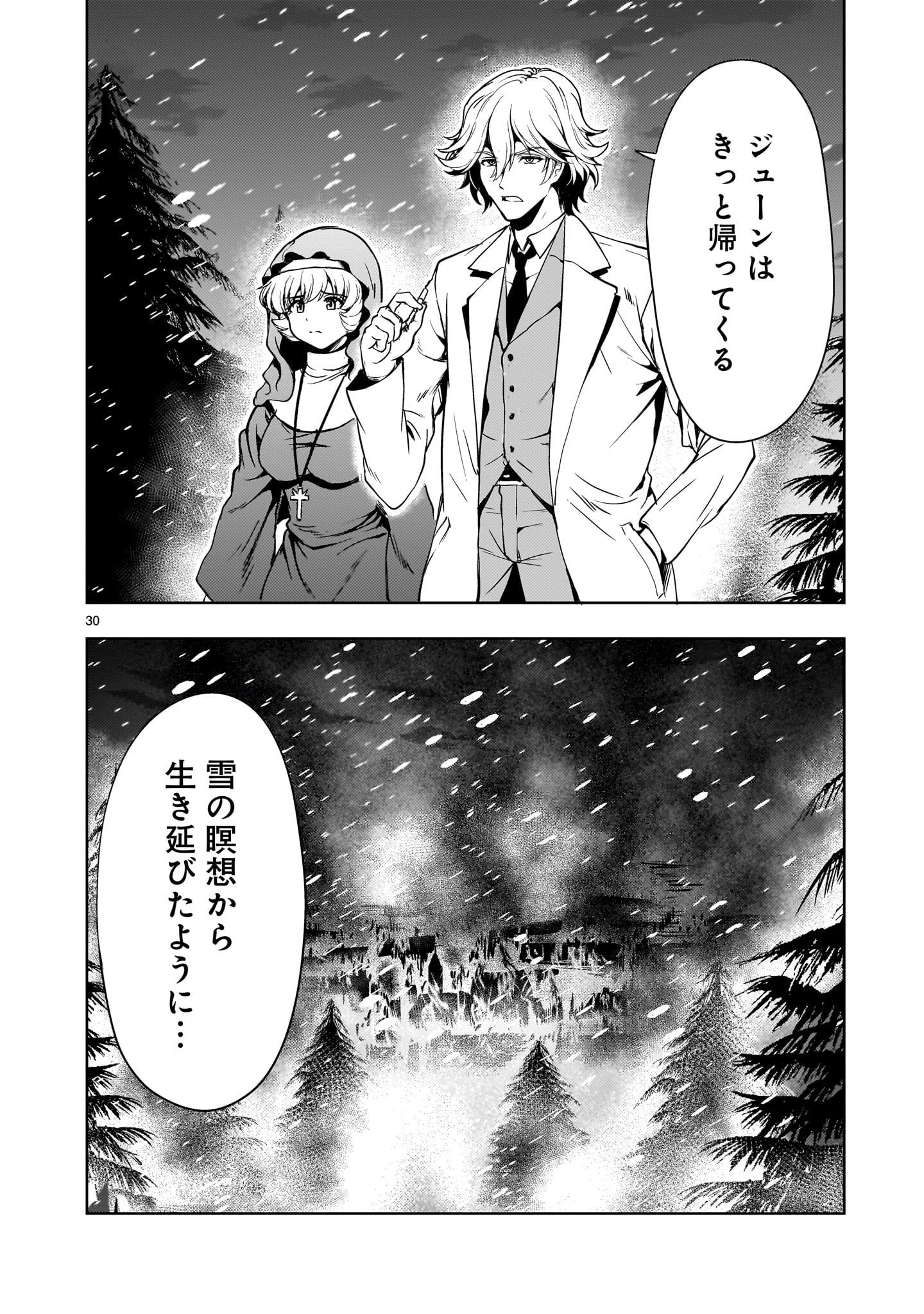 Kidou Zekki Gundam Sequel Chapter 32 30ページ