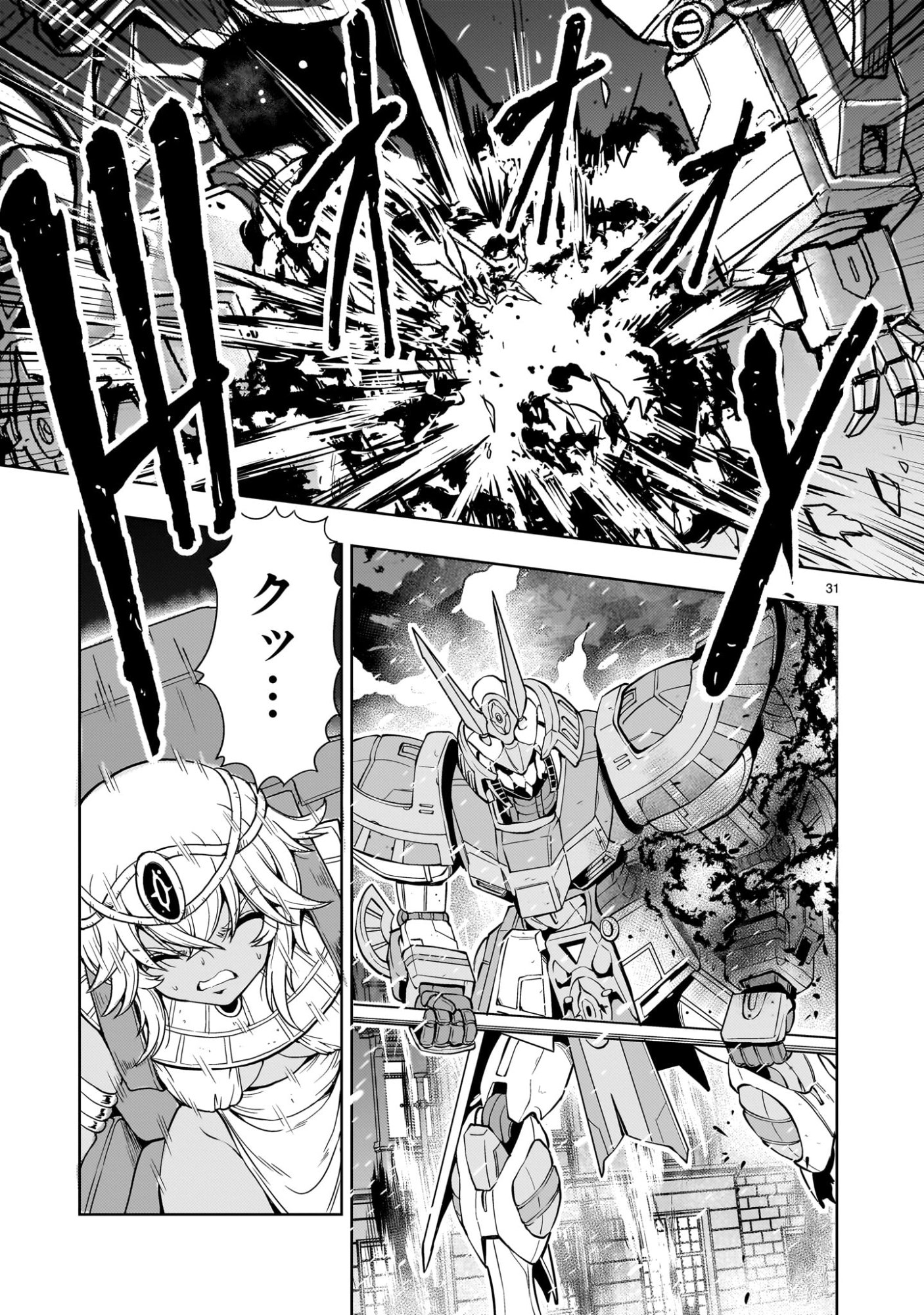 Kidou Zekki Gundam Sequel Chapter 32 31ページ