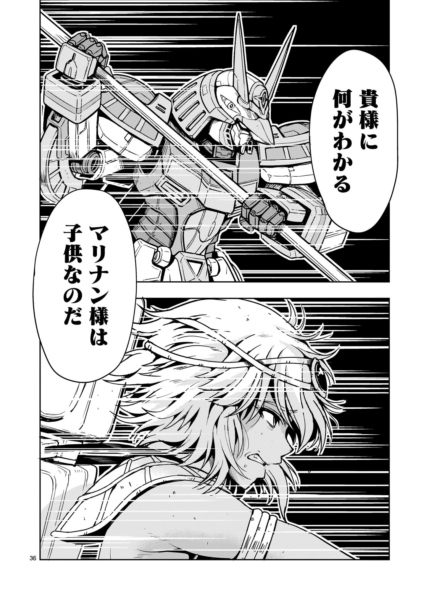 Kidou Zekki Gundam Sequel Chapter 32 36ページ