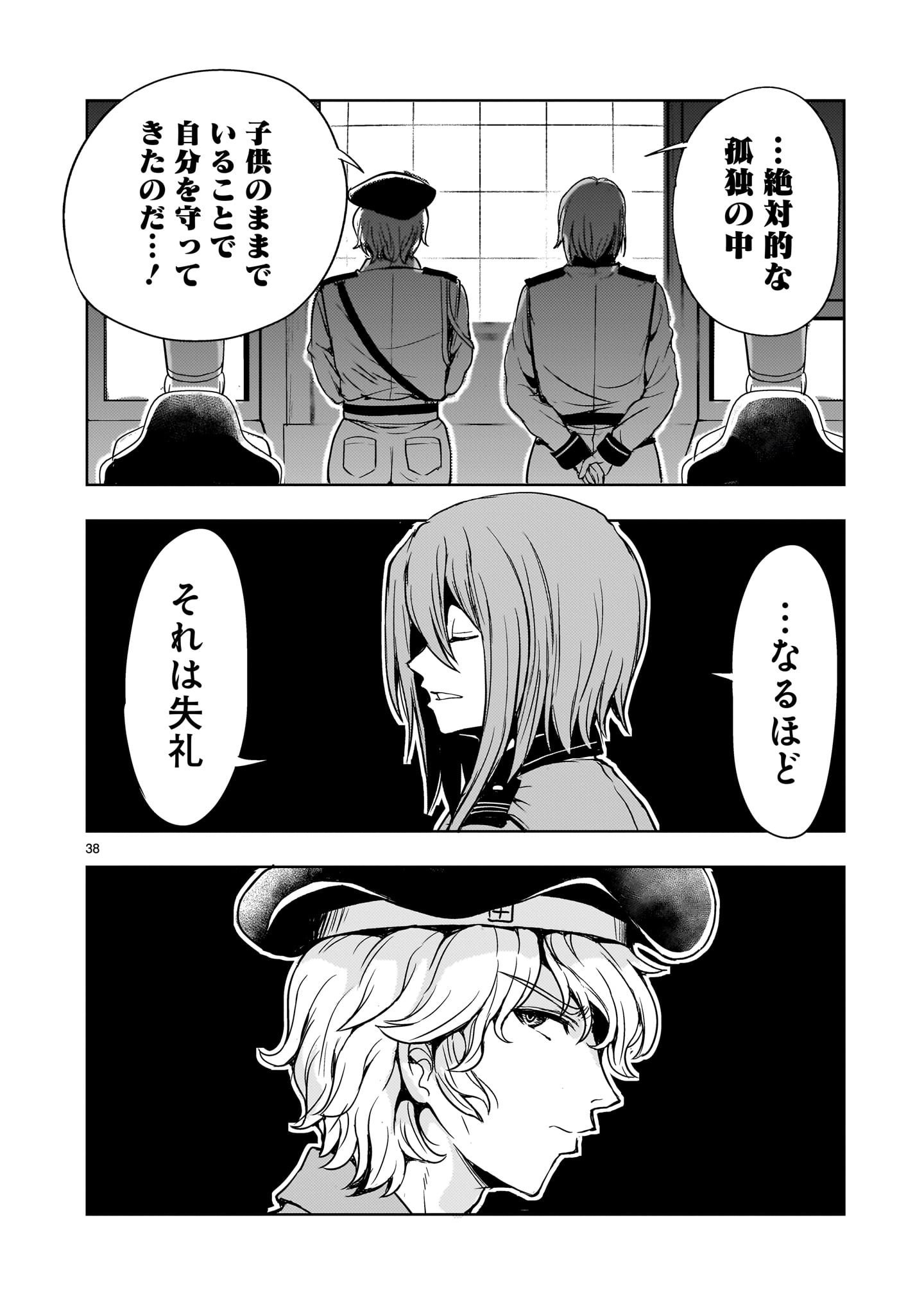 Kidou Zekki Gundam Sequel Chapter 32 38ページ
