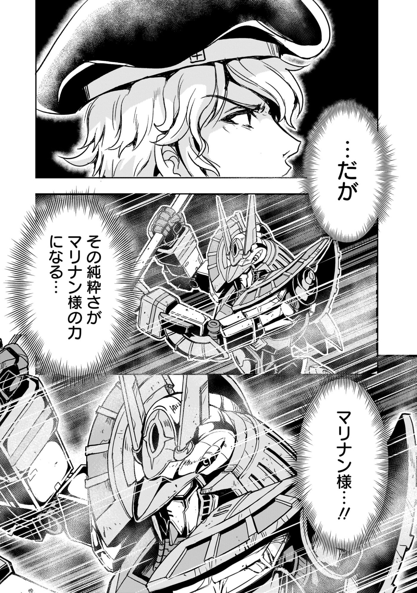 Kidou Zekki Gundam Sequel Chapter 32 39ページ