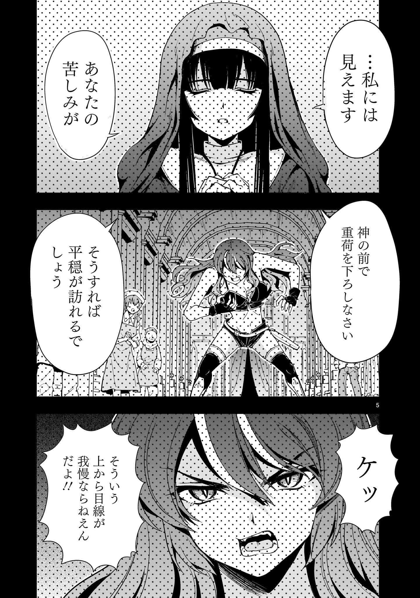 Kidou Zekki Gundam Sequel Chapter 32 5ページ