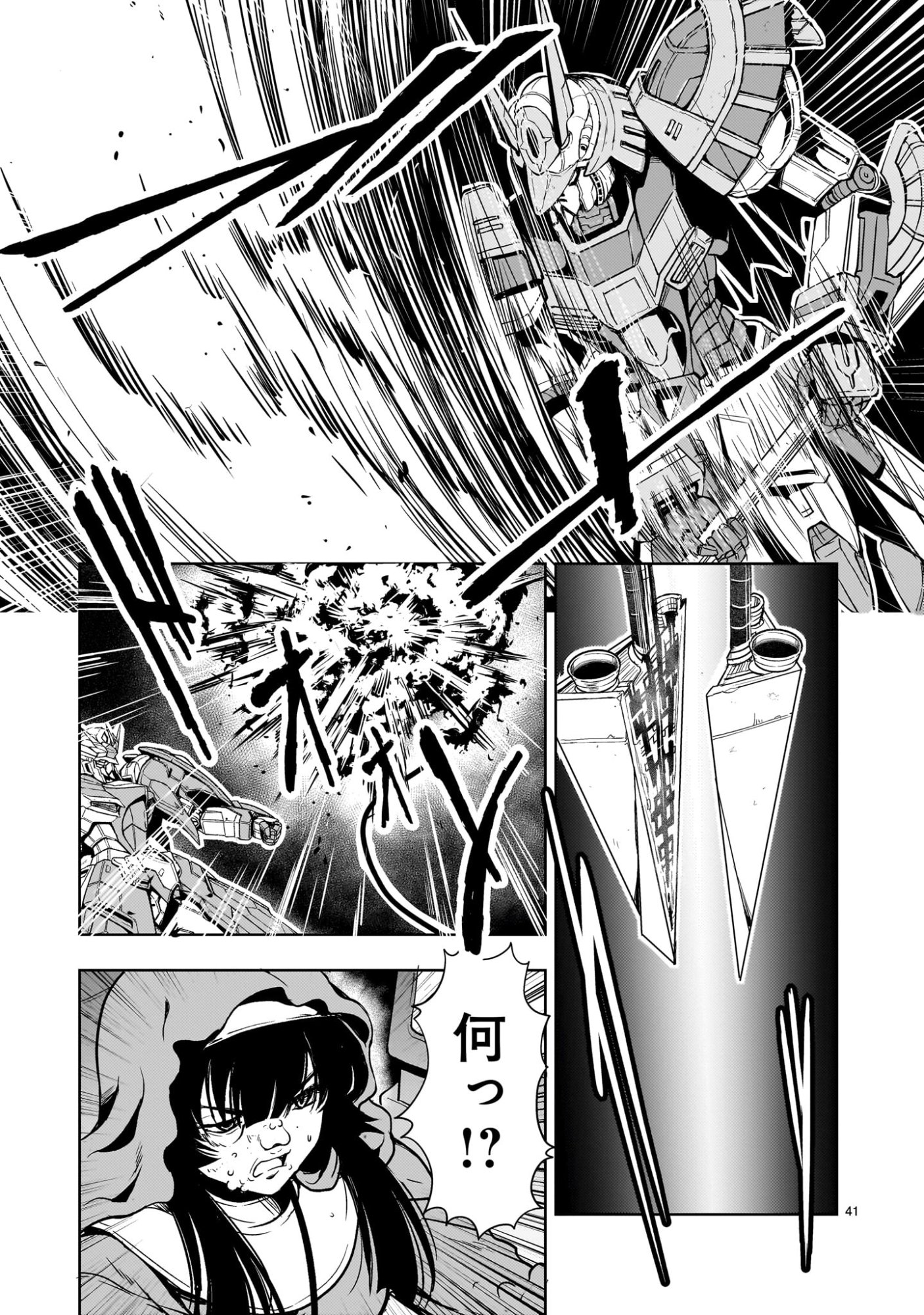 Kidou Zekki Gundam Sequel Chapter 32 41ページ