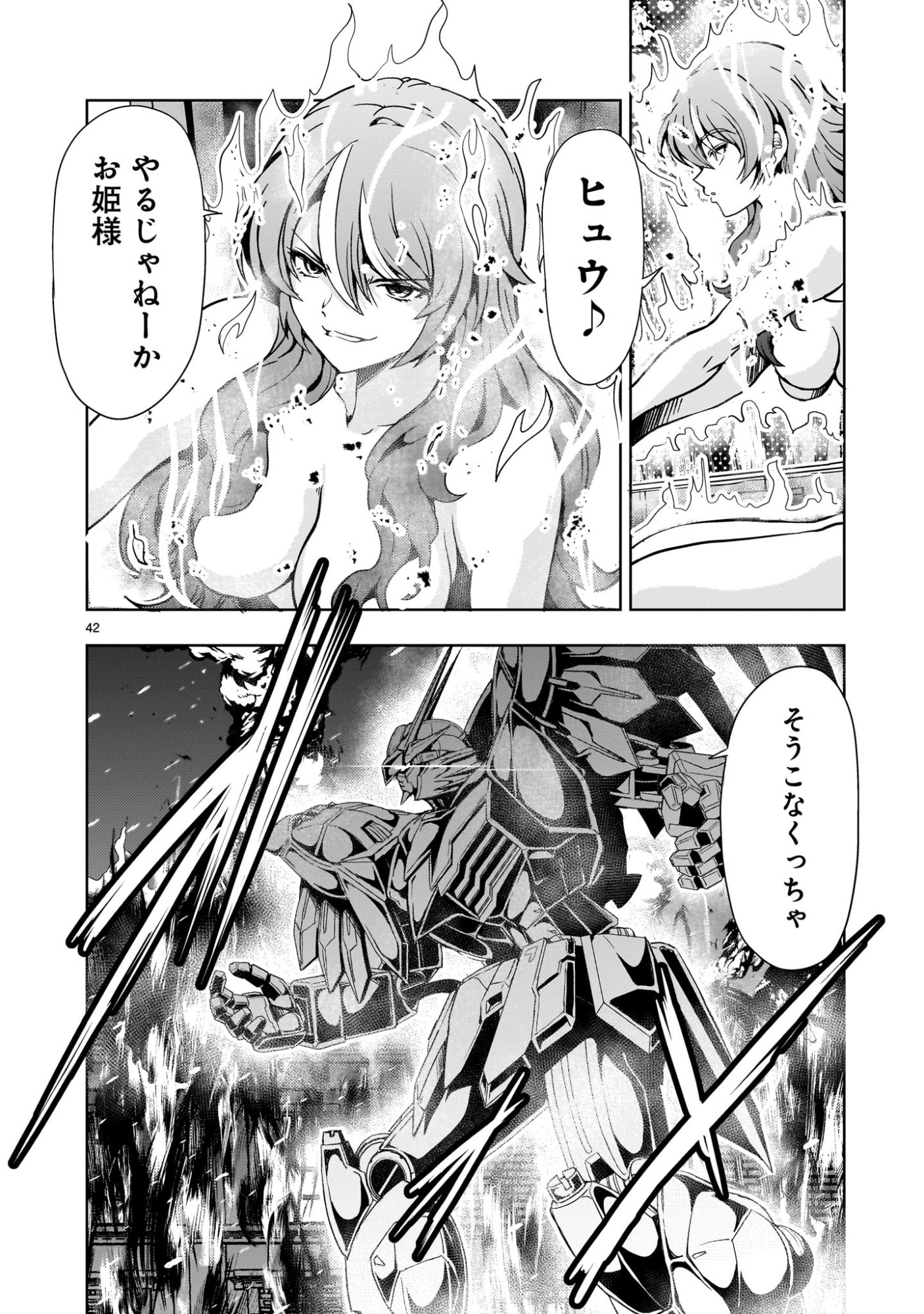 Kidou Zekki Gundam Sequel Chapter 32 42ページ