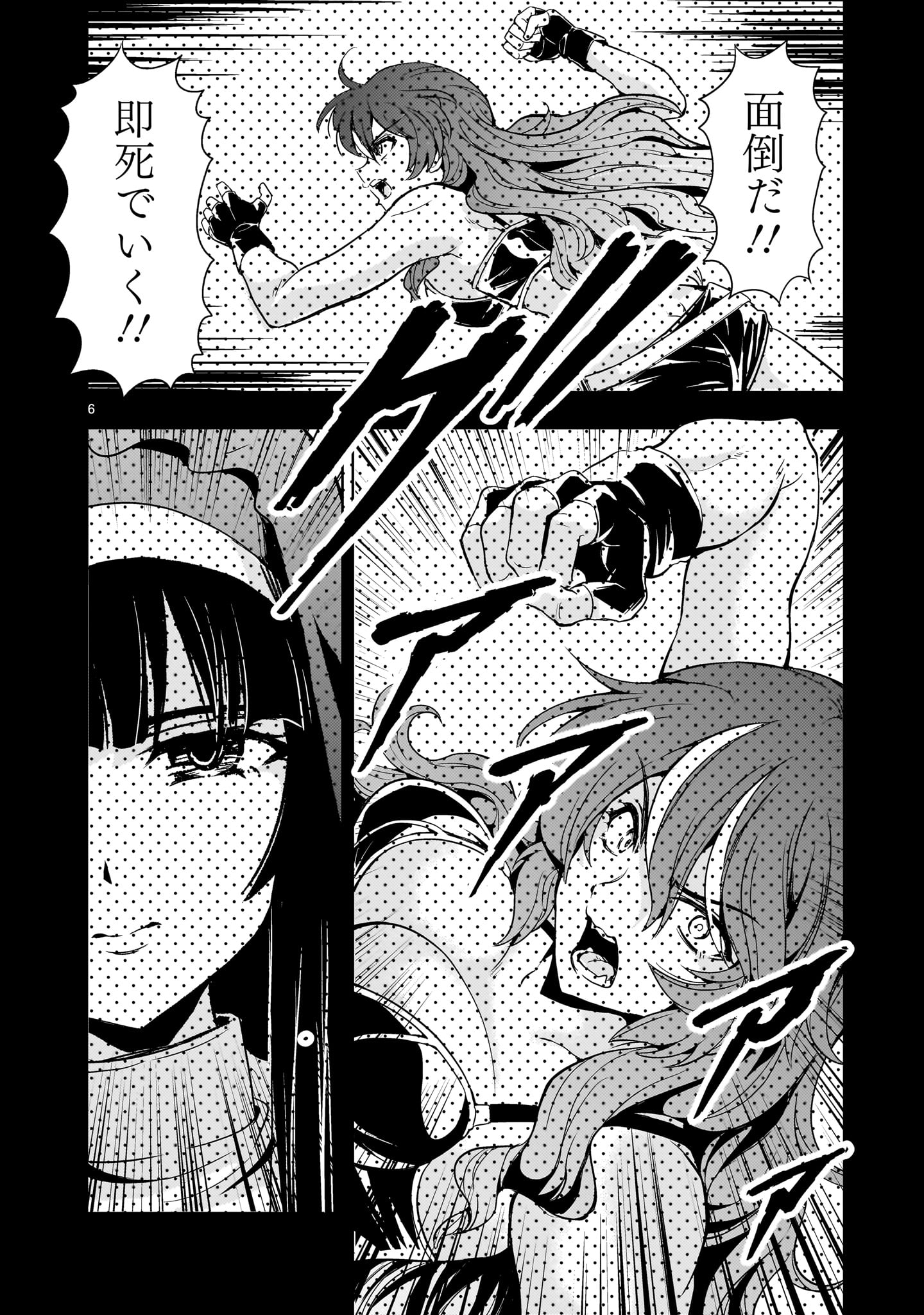 Kidou Zekki Gundam Sequel Chapter 32 6ページ