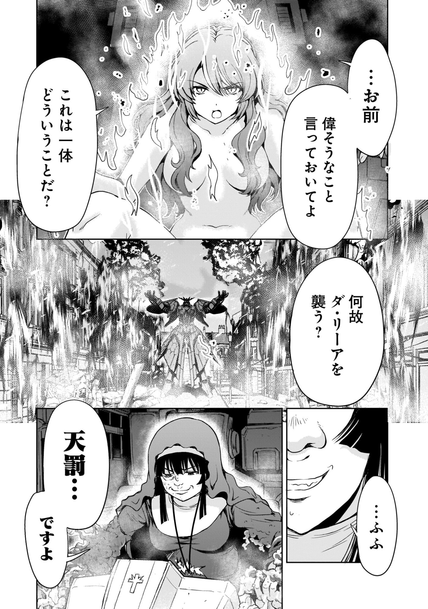 Kidou Zekki Gundam Sequel Chapter 32 7ページ