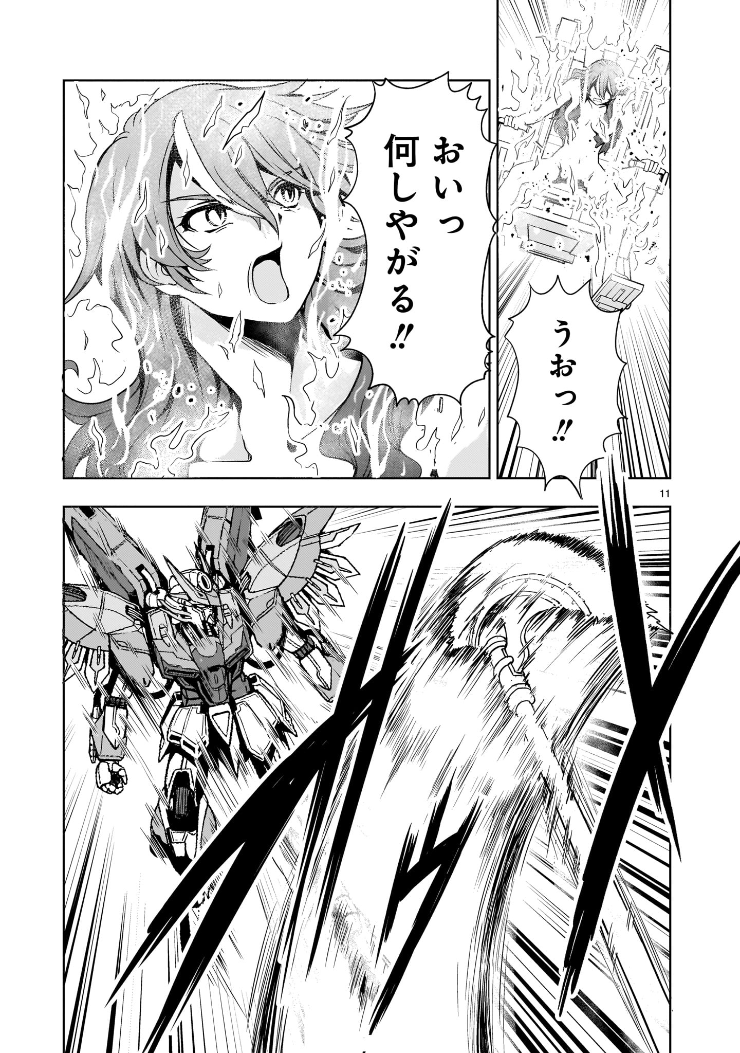 Kidou Zekki Gundam Sequel Chapter 33 11ページ