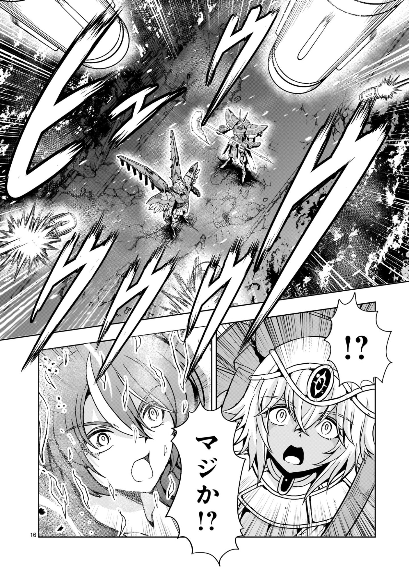 Kidou Zekki Gundam Sequel Chapter 33 16ページ