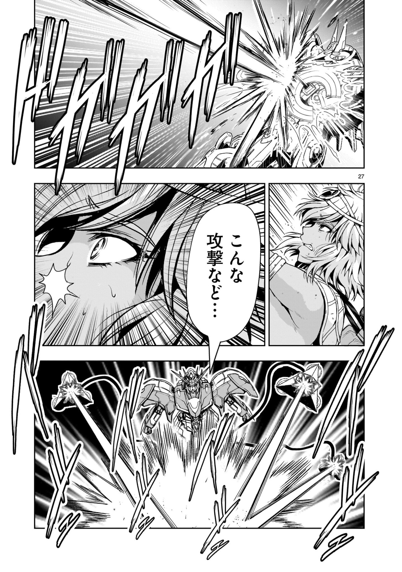 Kidou Zekki Gundam Sequel Chapter 33 27ページ
