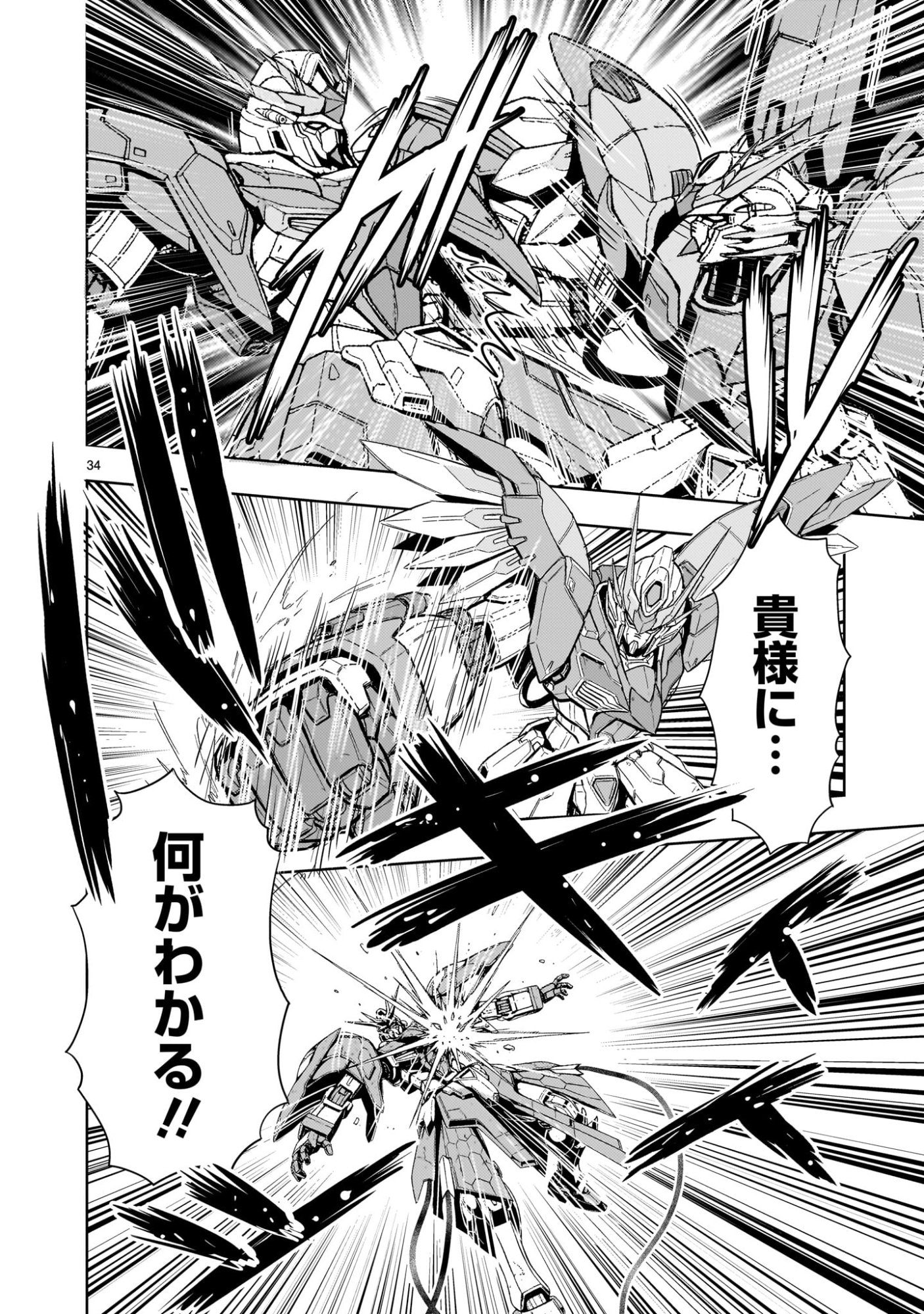 Kidou Zekki Gundam Sequel Chapter 33 34ページ