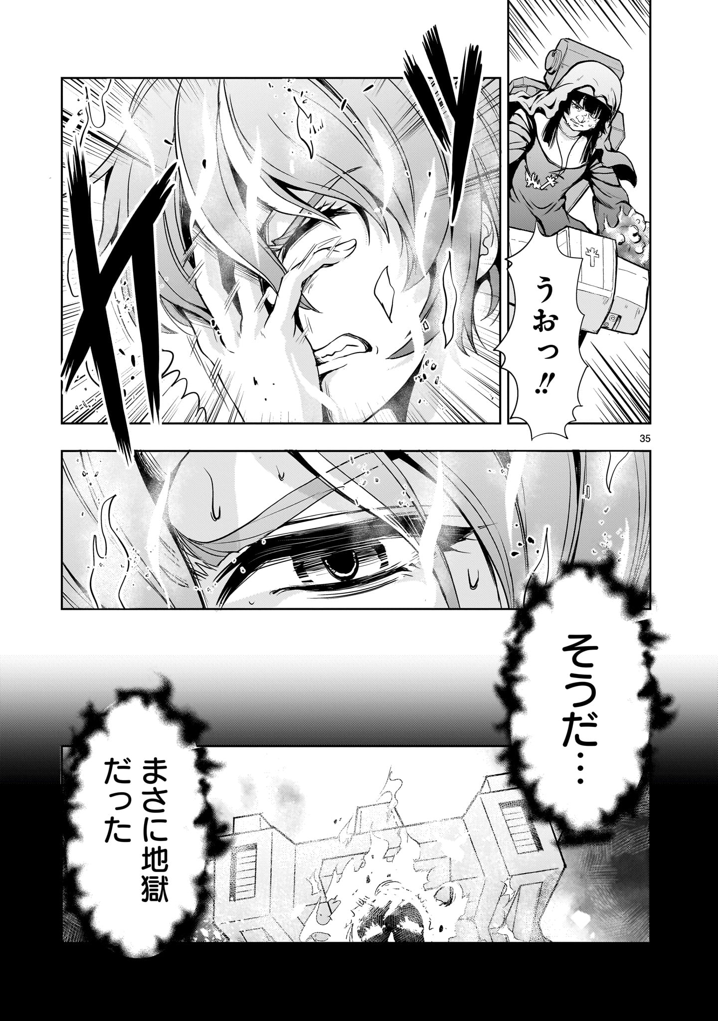 Kidou Zekki Gundam Sequel Chapter 33 35ページ
