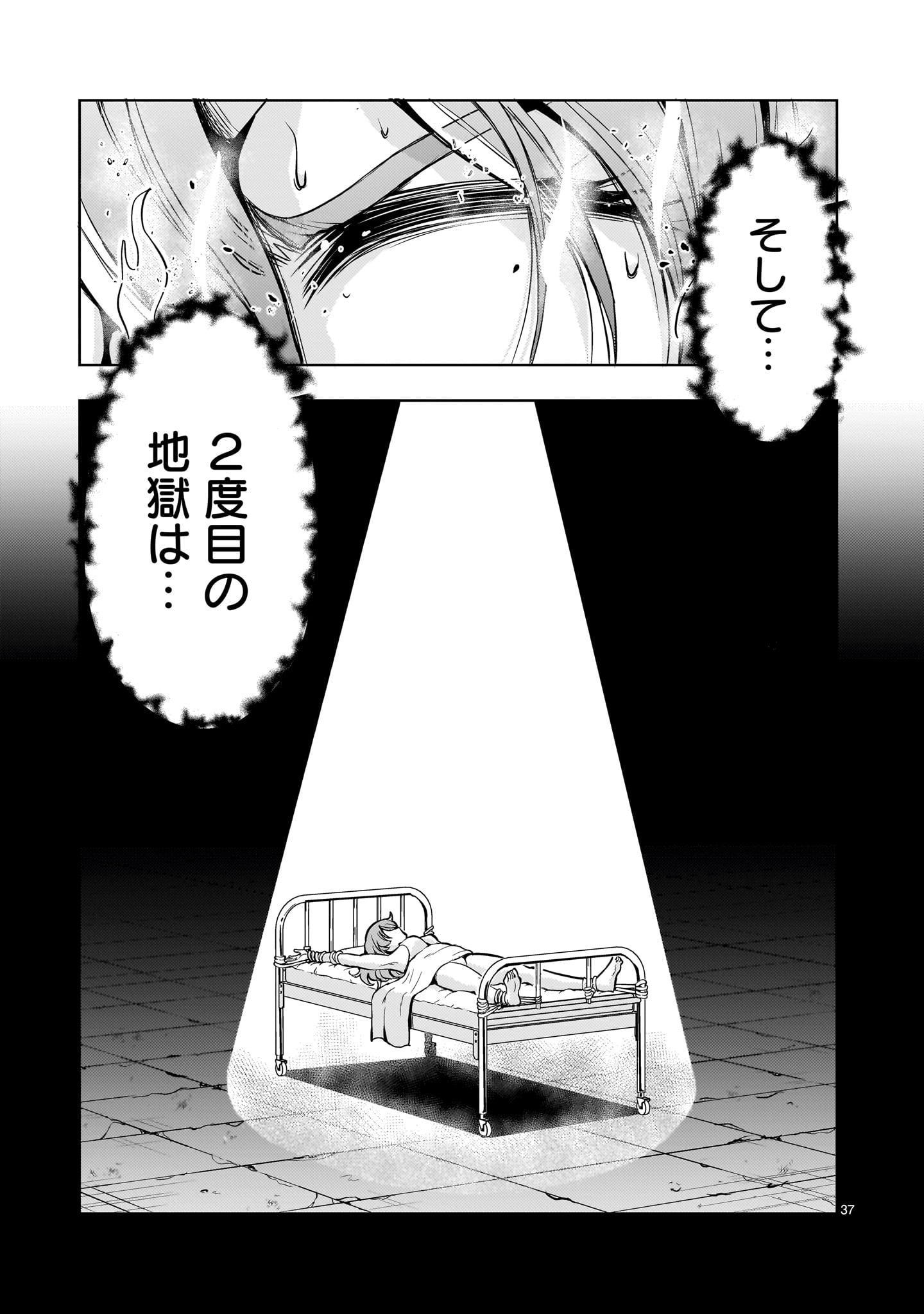 Kidou Zekki Gundam Sequel Chapter 33 37ページ