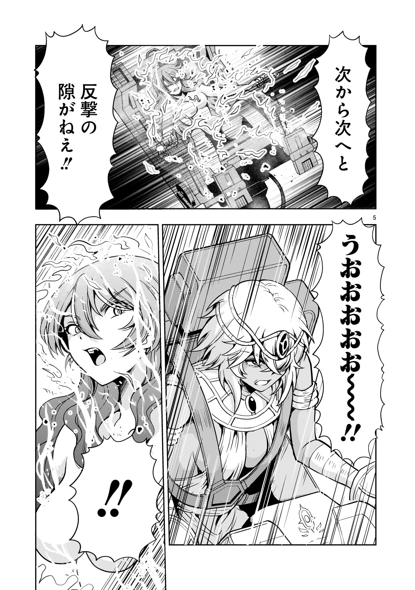 Kidou Zekki Gundam Sequel Chapter 33 5ページ
