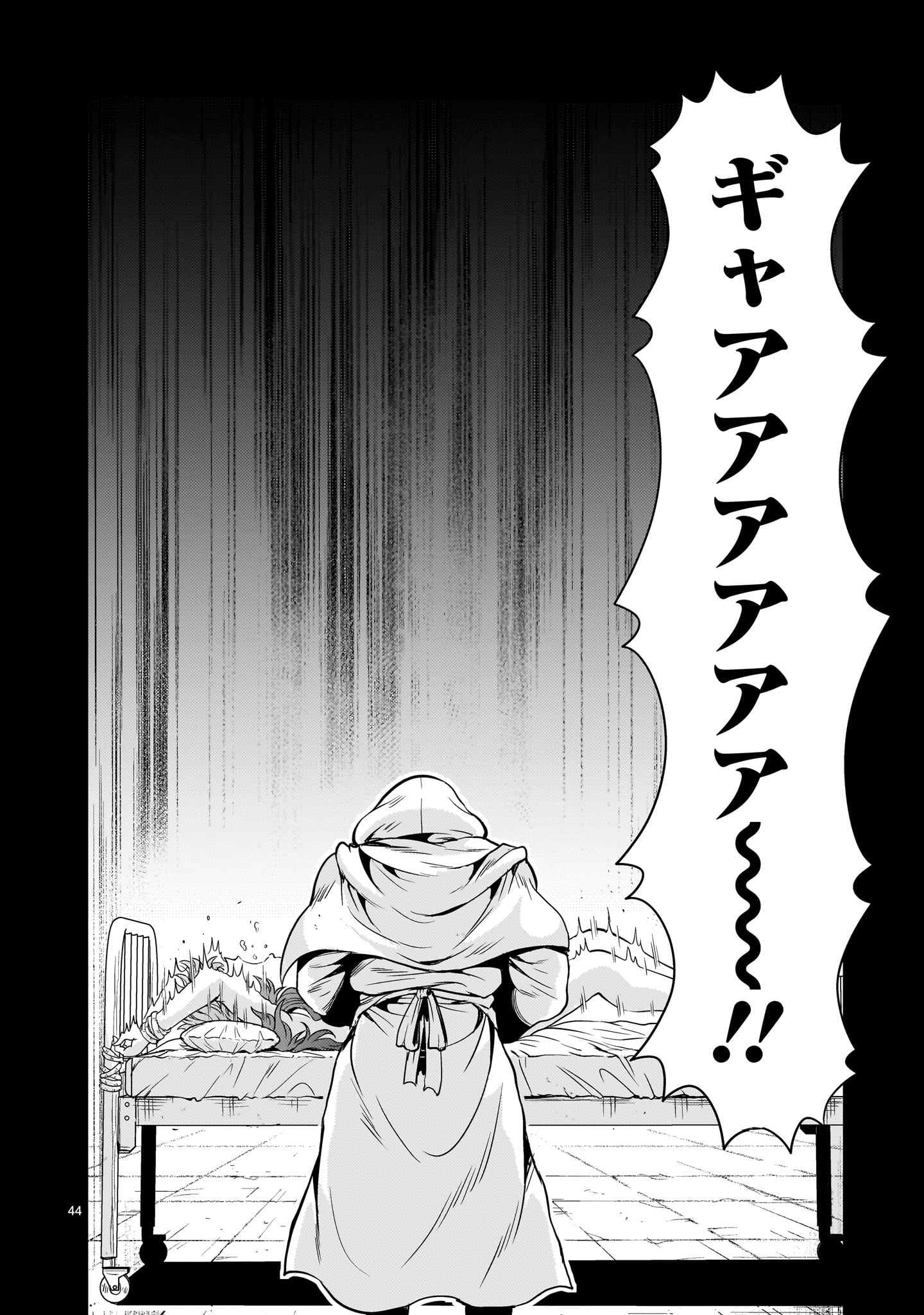 Kidou Zekki Gundam Sequel Chapter 33 44ページ