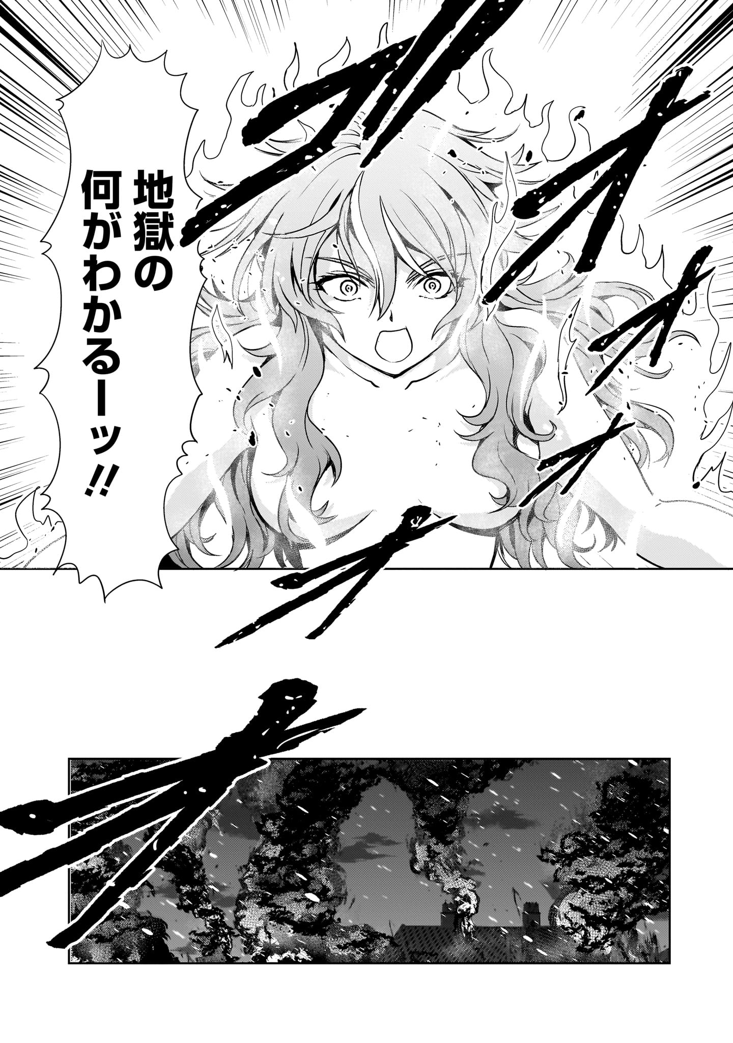 Kidou Zekki Gundam Sequel Chapter 33 48ページ
