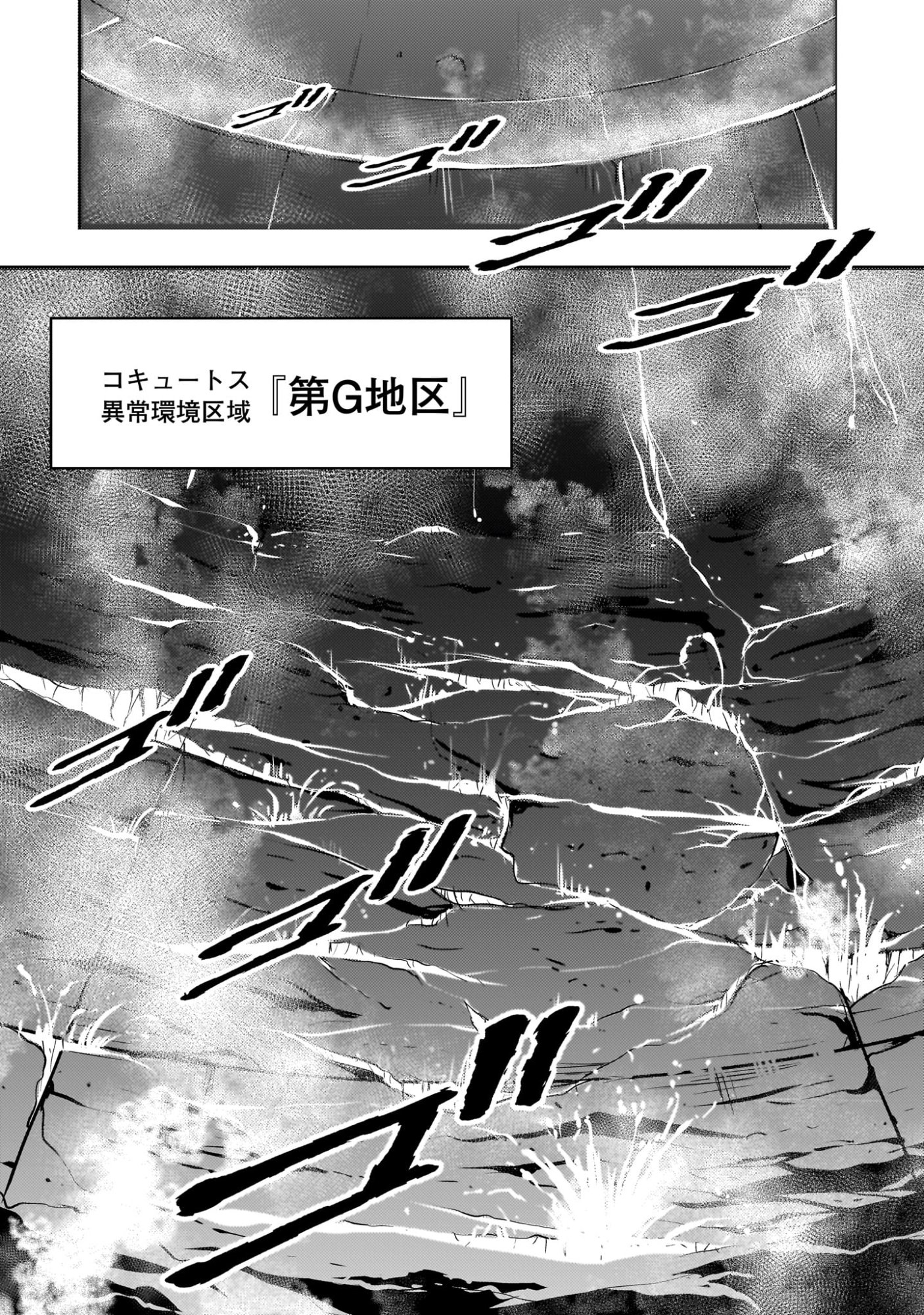Kidou Zekki Gundam Sequel Chapter 33 49ページ