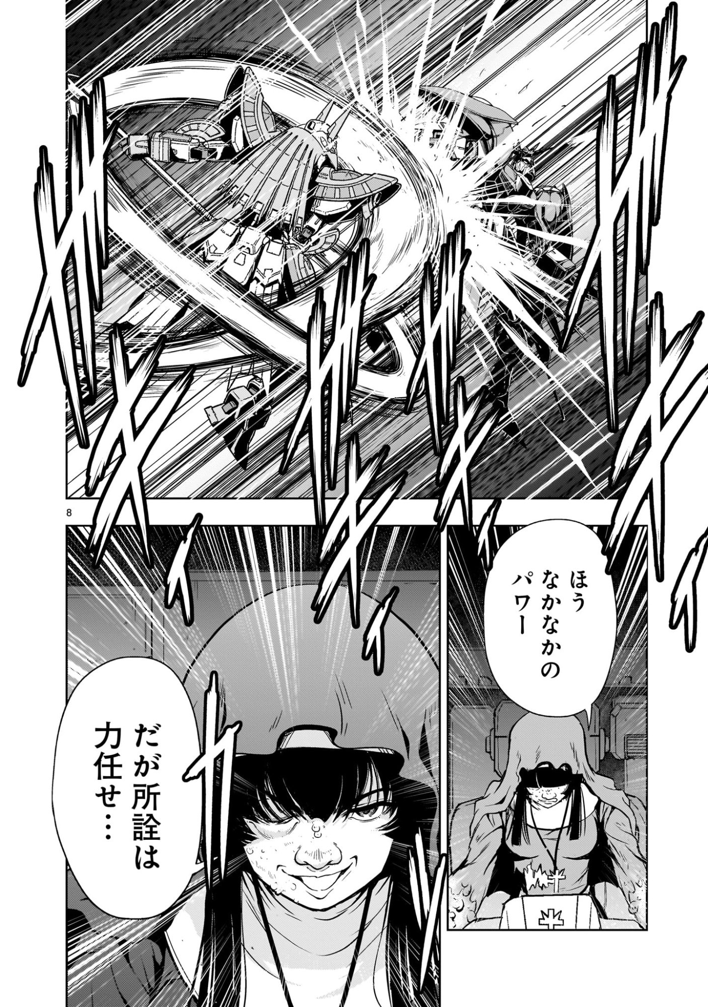 Kidou Zekki Gundam Sequel Chapter 33 8ページ