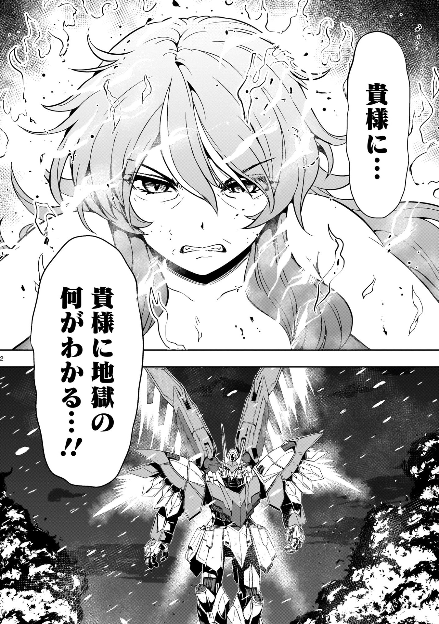 Kidou Zekki Gundam Sequel Chapter 34 2ページ