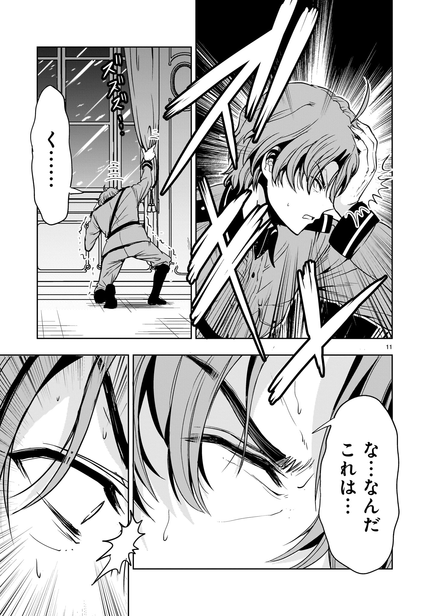Kidou Zekki Gundam Sequel Chapter 34 11ページ