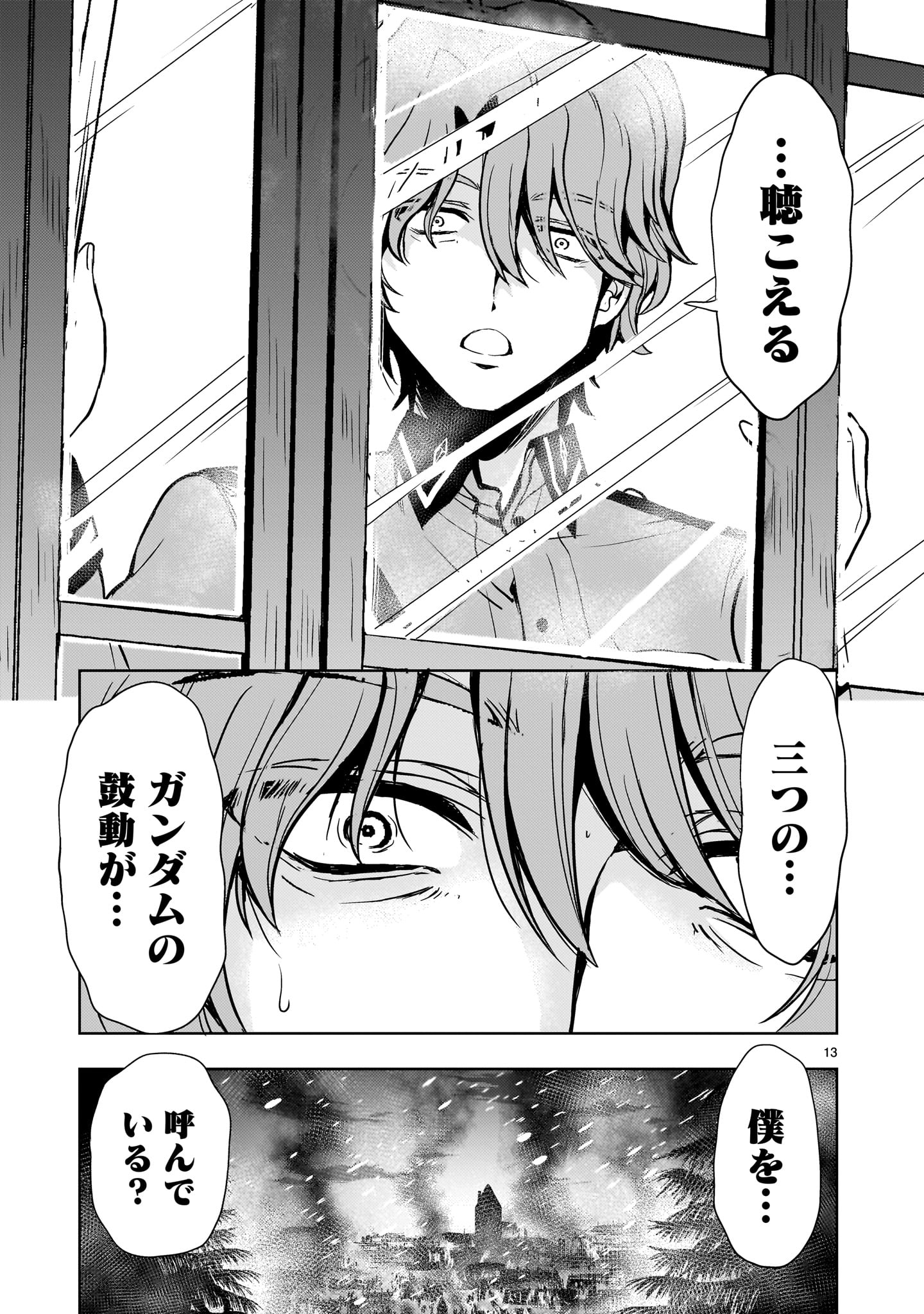 Kidou Zekki Gundam Sequel Chapter 34 13ページ