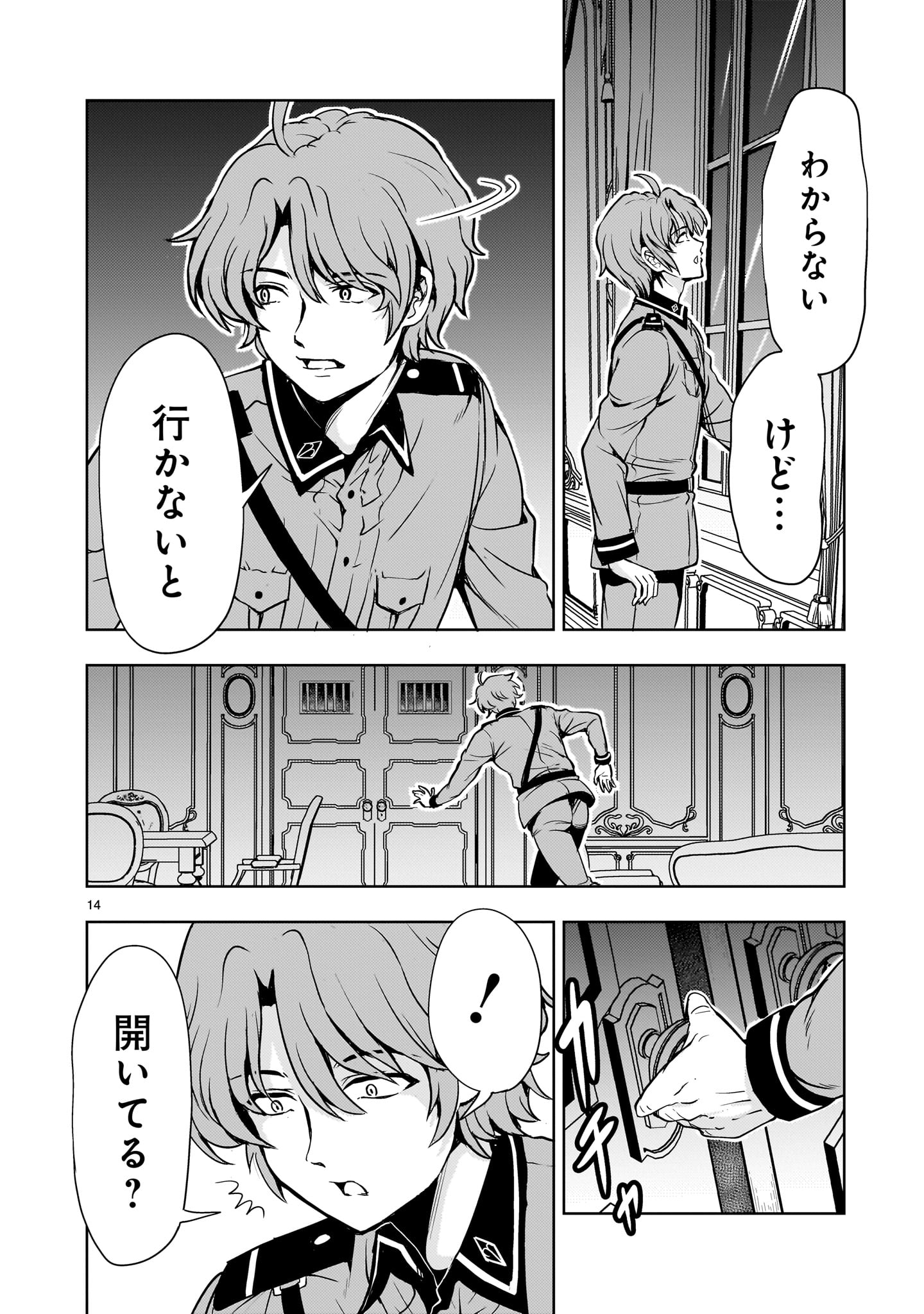 Kidou Zekki Gundam Sequel Chapter 34 14ページ