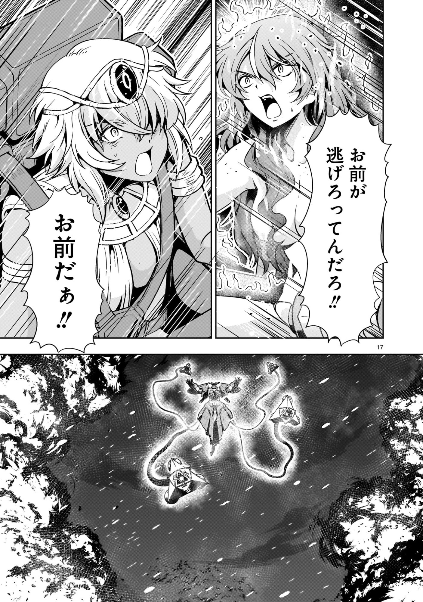 Kidou Zekki Gundam Sequel Chapter 34 17ページ