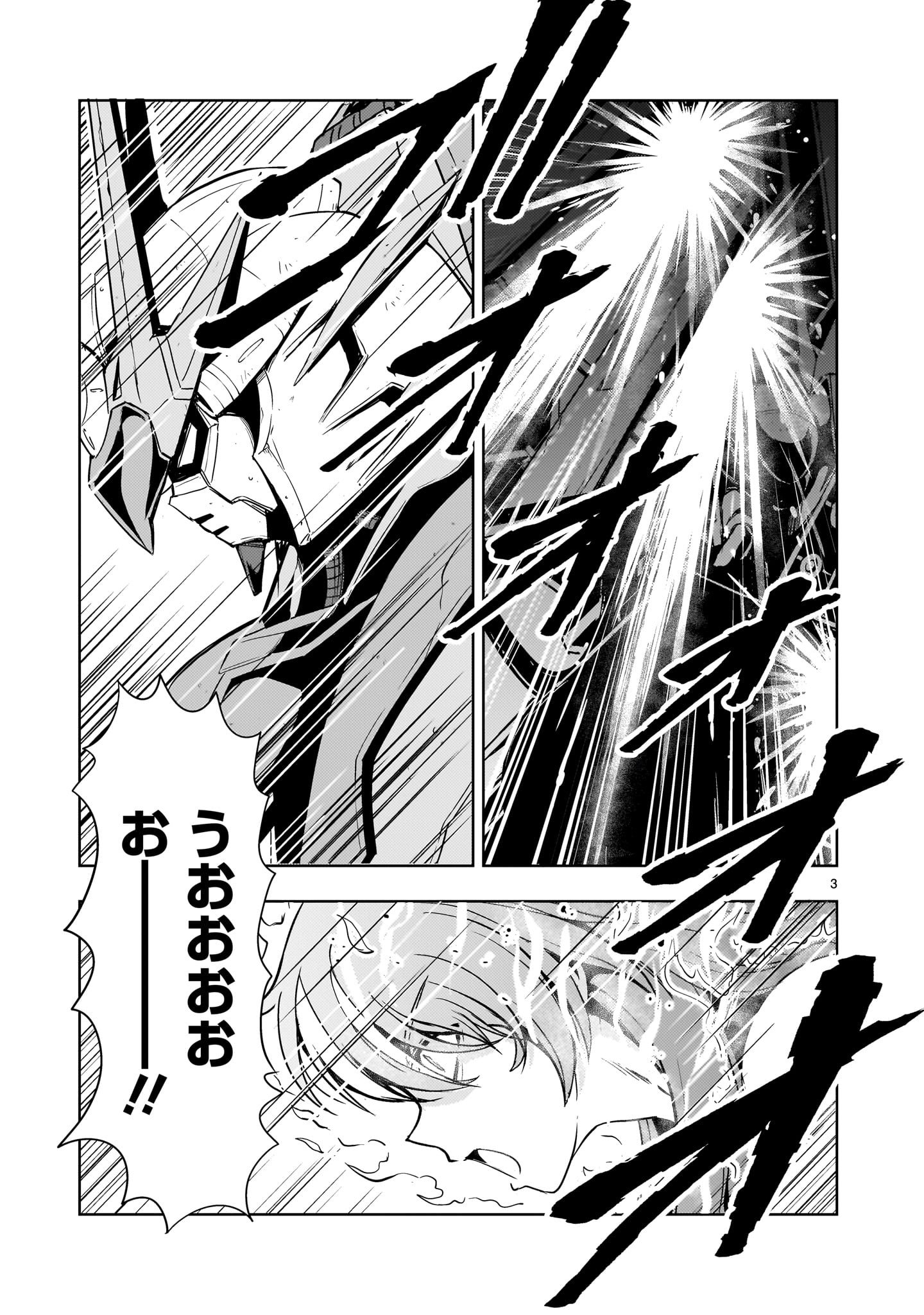 Kidou Zekki Gundam Sequel Chapter 34 3ページ