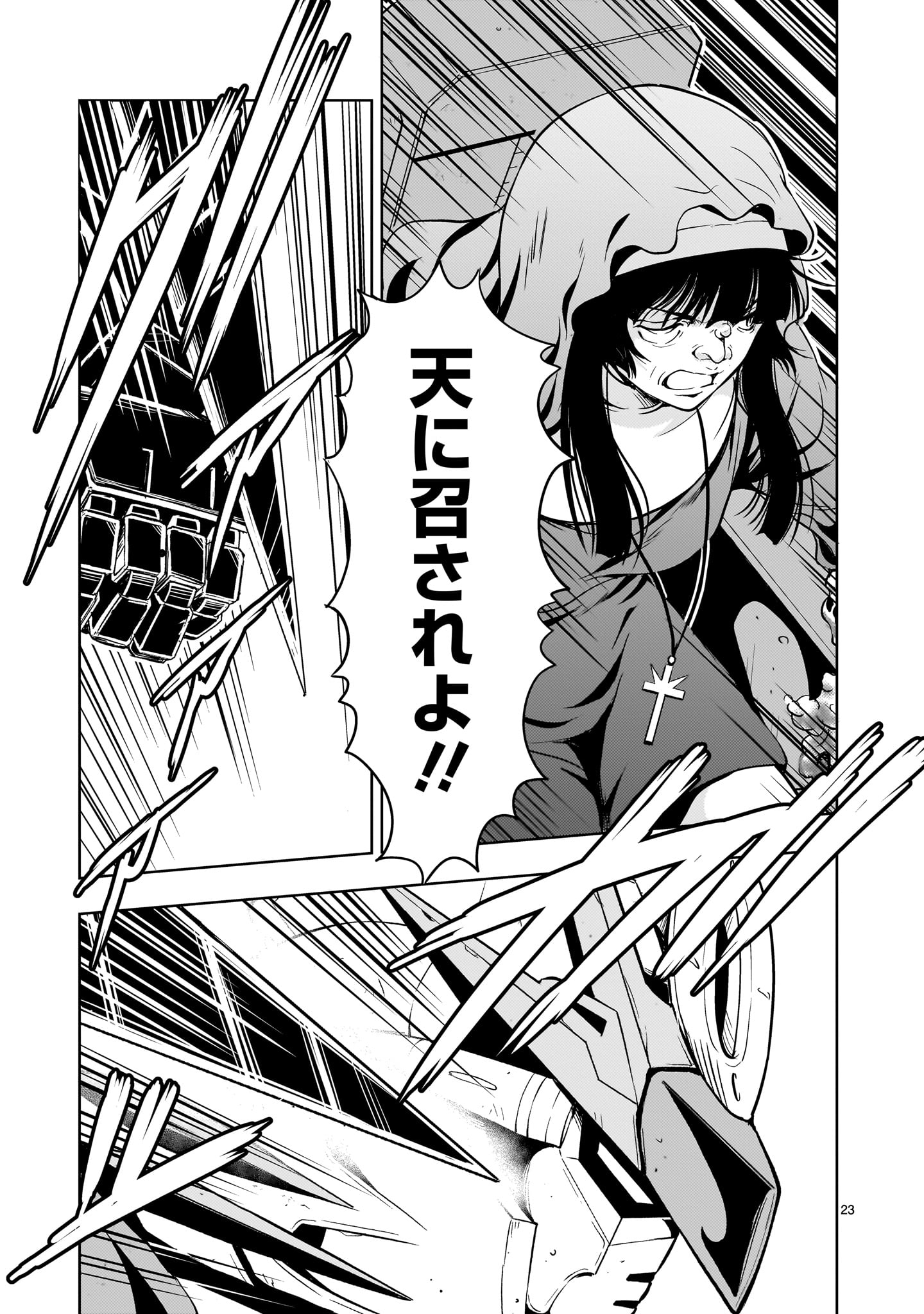 Kidou Zekki Gundam Sequel Chapter 34 23ページ
