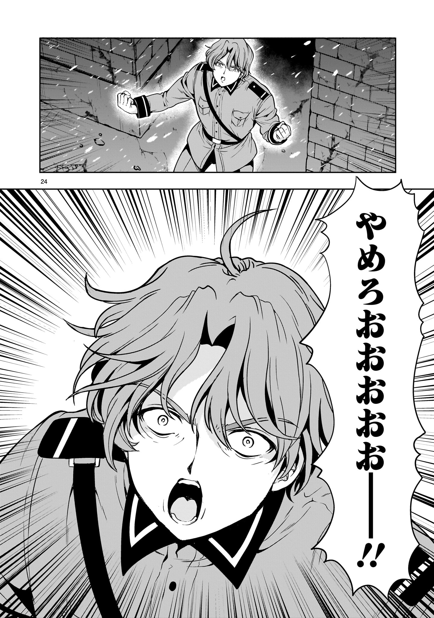Kidou Zekki Gundam Sequel Chapter 34 24ページ